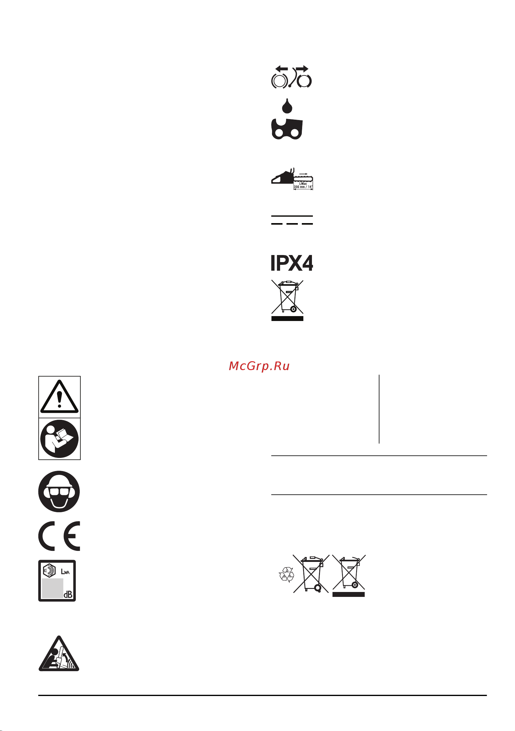 Husqvarna 535iXP-14 [3/41] Условные обозначения на изделии