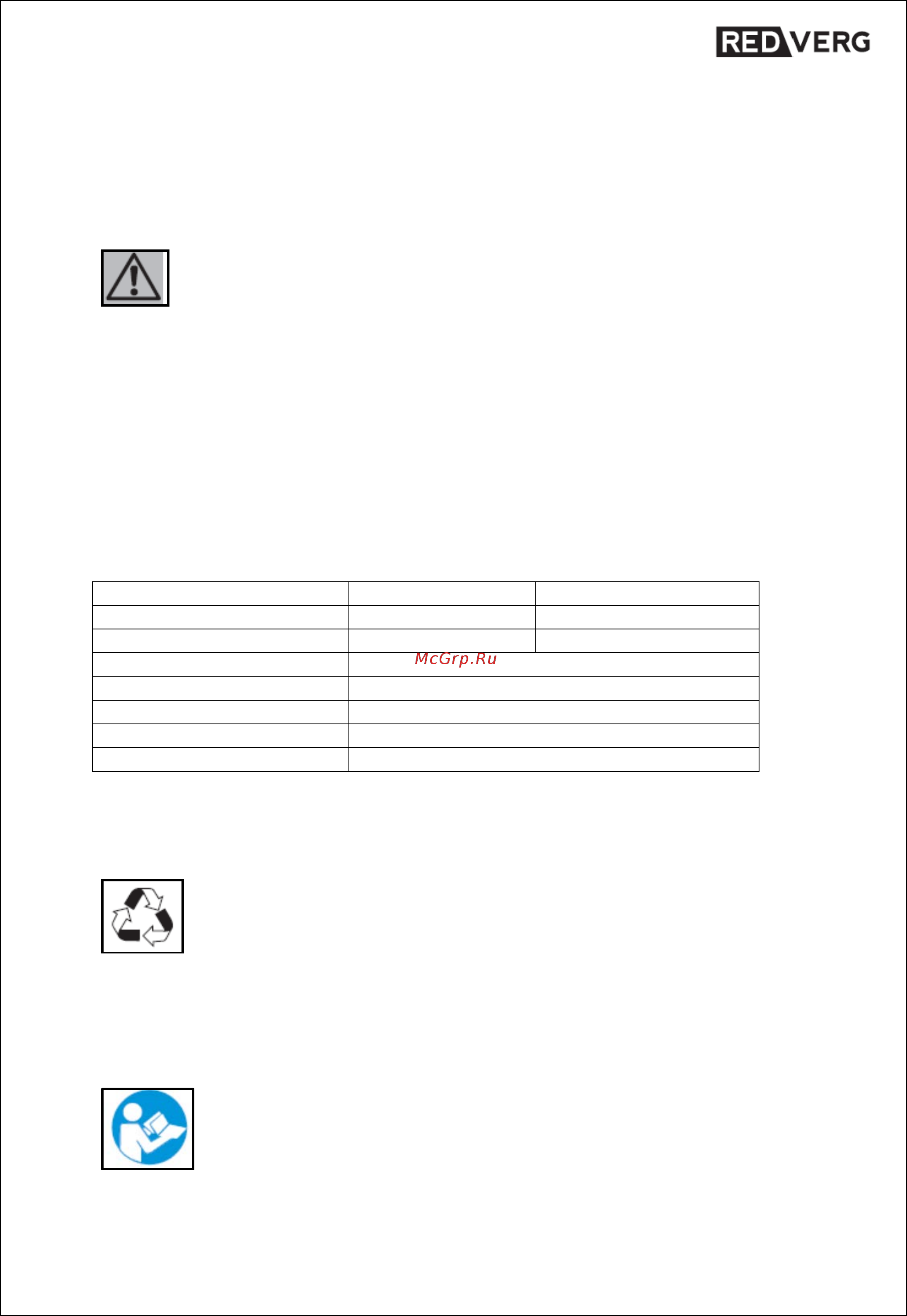RedVerg RD-GT790BS 6632734 Инструкция по эксплуатации онлайн [2/25] 823663