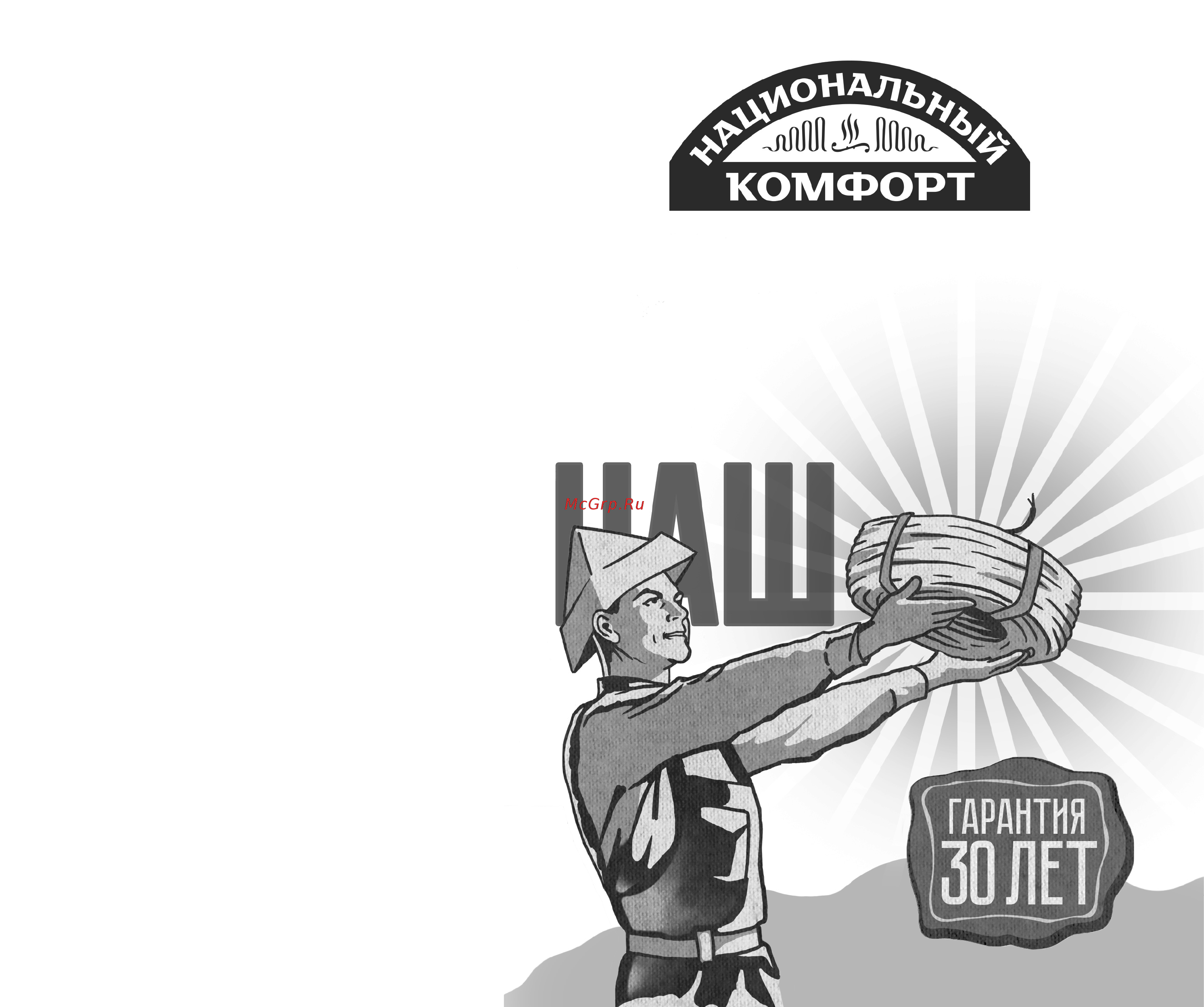 Национальный комфорт БНК 900-65,5 Инструкция по эксплуатации онлайн