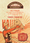 Национальный комфорт 2НК 525-3,5 Инструкция по эксплуатации