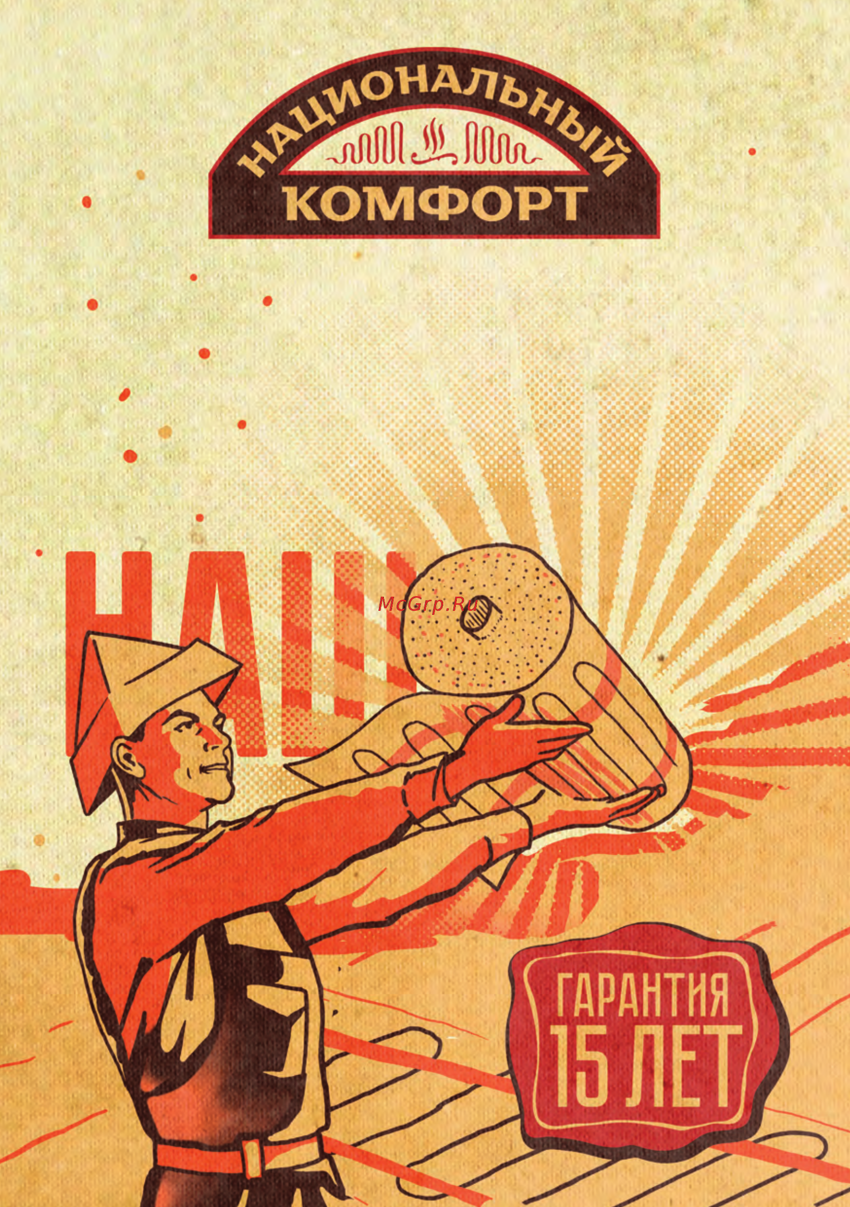 Национальный комфорт 2НК 525-3,5 Инструкция по эксплуатации онлайн
