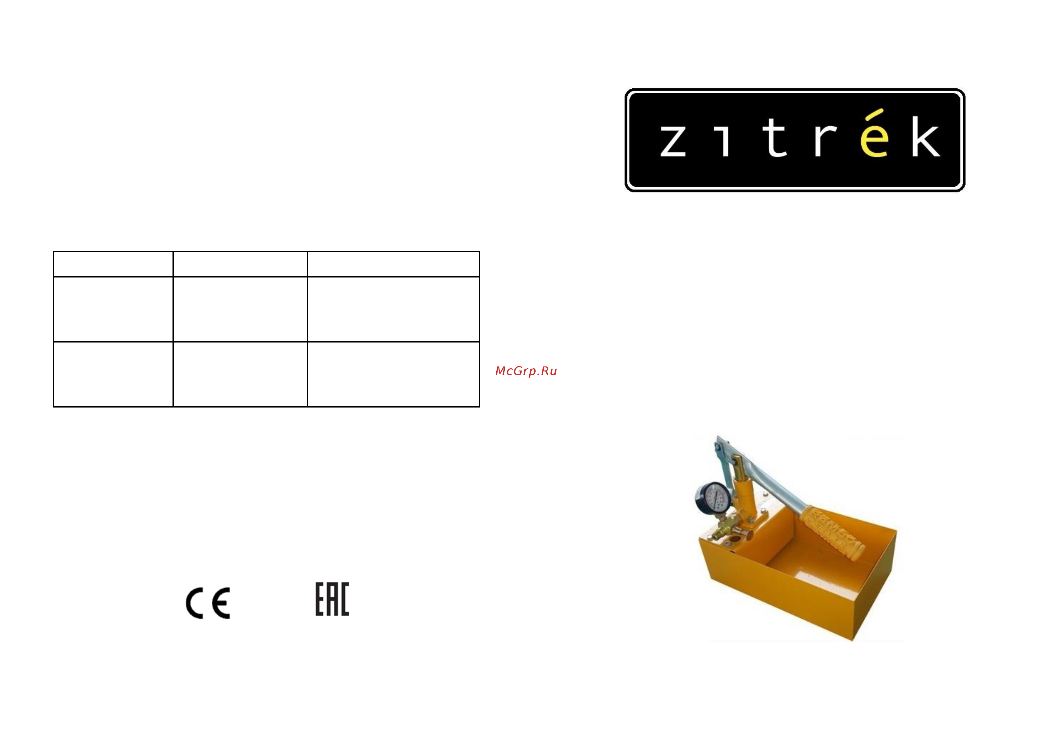 Zitrek TH-25 068-1313-1 Инструкция по эксплуатации онлайн