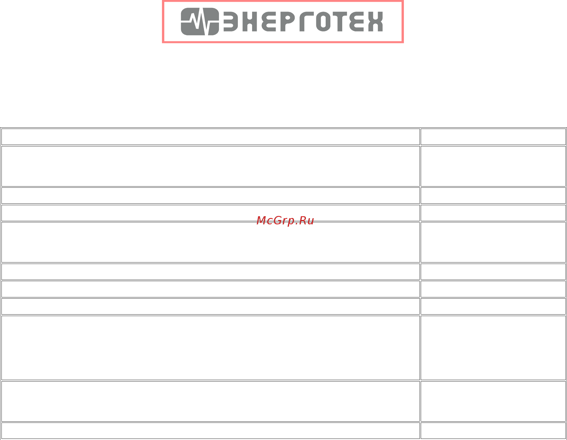 ЭНЕРГОТЕХ OPTIMUM 15000 (HV) [5/16] В случае изменения значения номинального выходного напряжения пределы максимального отклонения выходного напряжения будут также сдвинуты