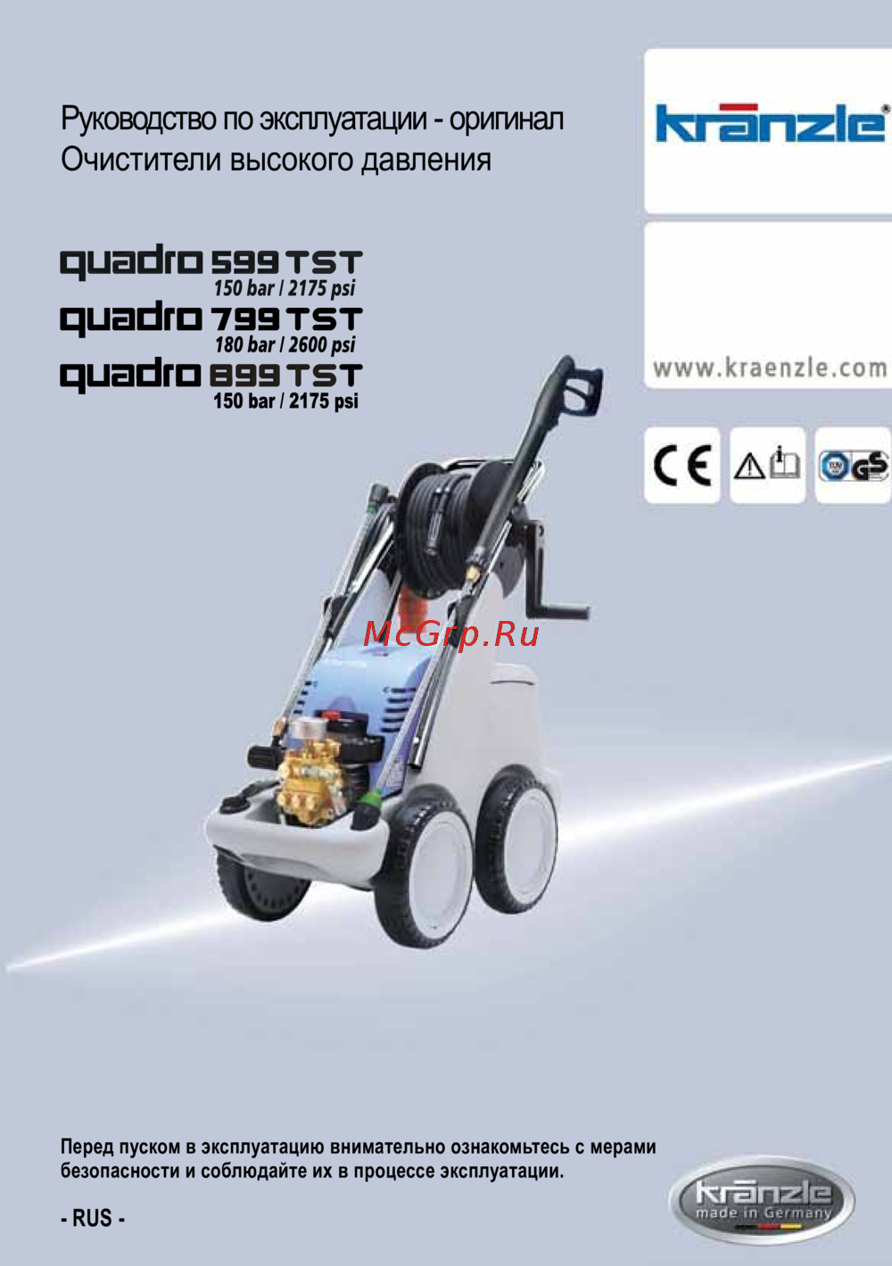 Kranzle Quadro 599 TS T Инструкция по эксплуатации