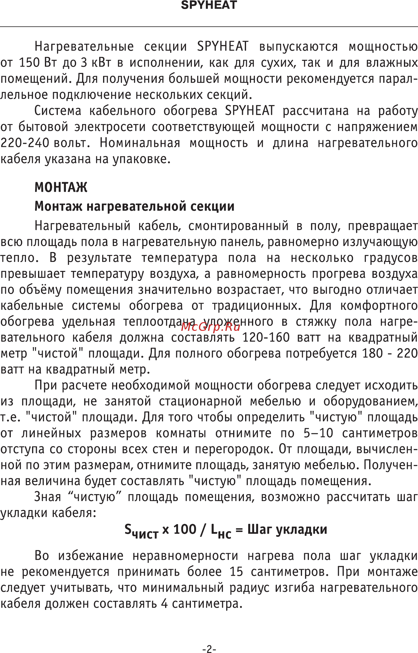 Spyheat SHD-15-600 без термостата [3/13] _04_26_shd_blok_02