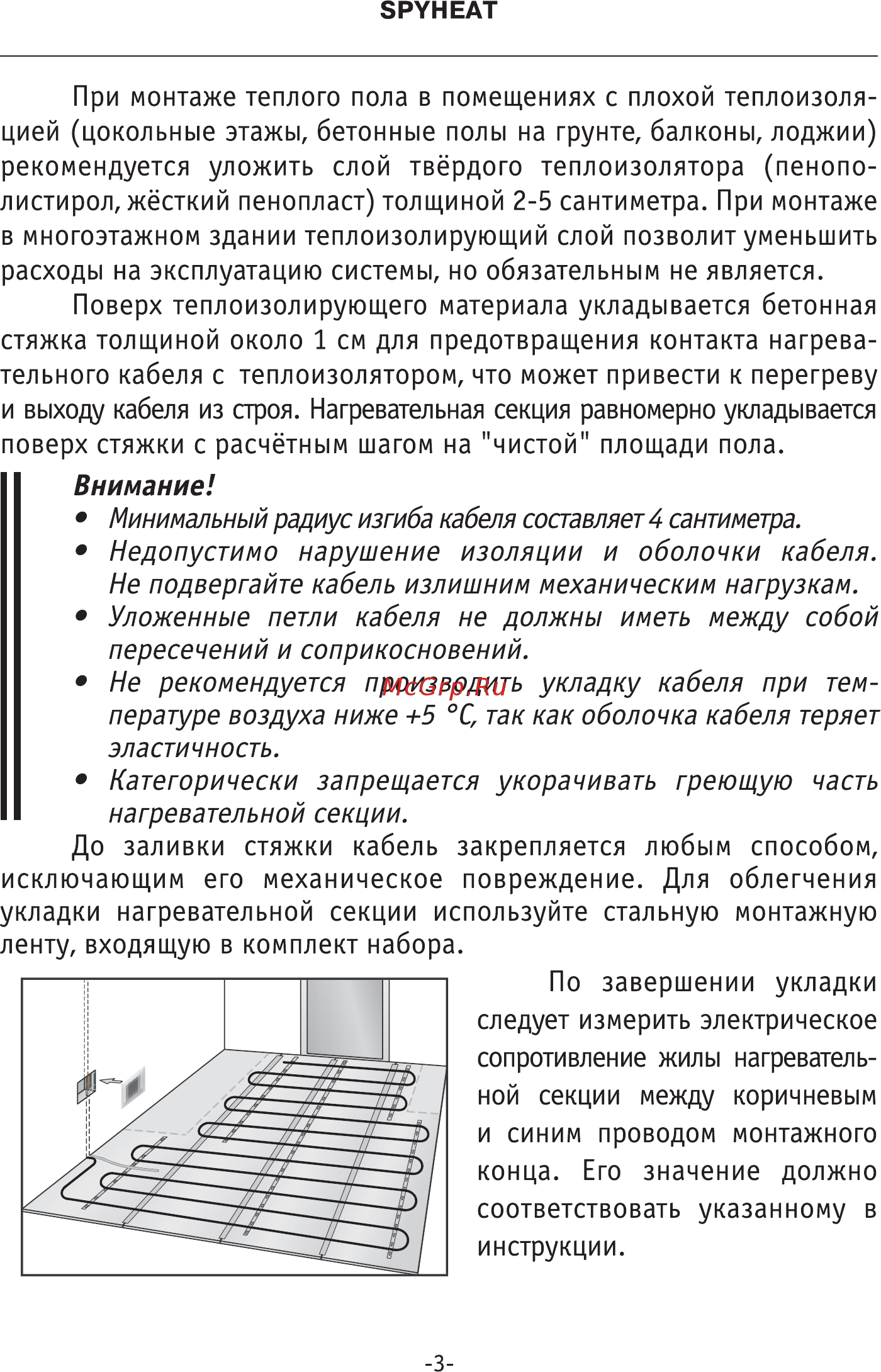Spyheat SHD-15-900 без термостата [4/13] _04_26_shd_blok_03