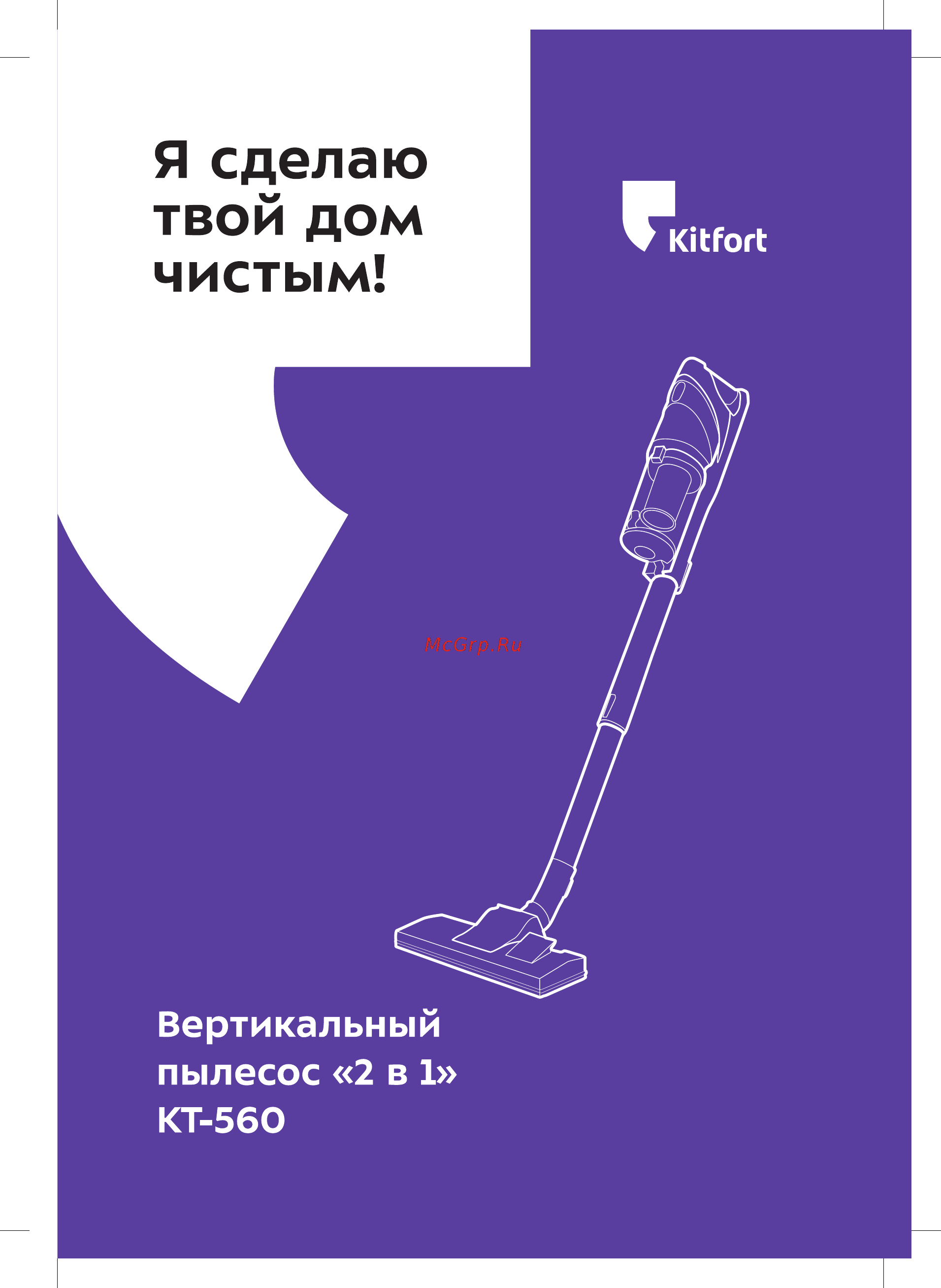 Kitfort КТ-560-1 черный Инструкция по эксплуатации онлайн