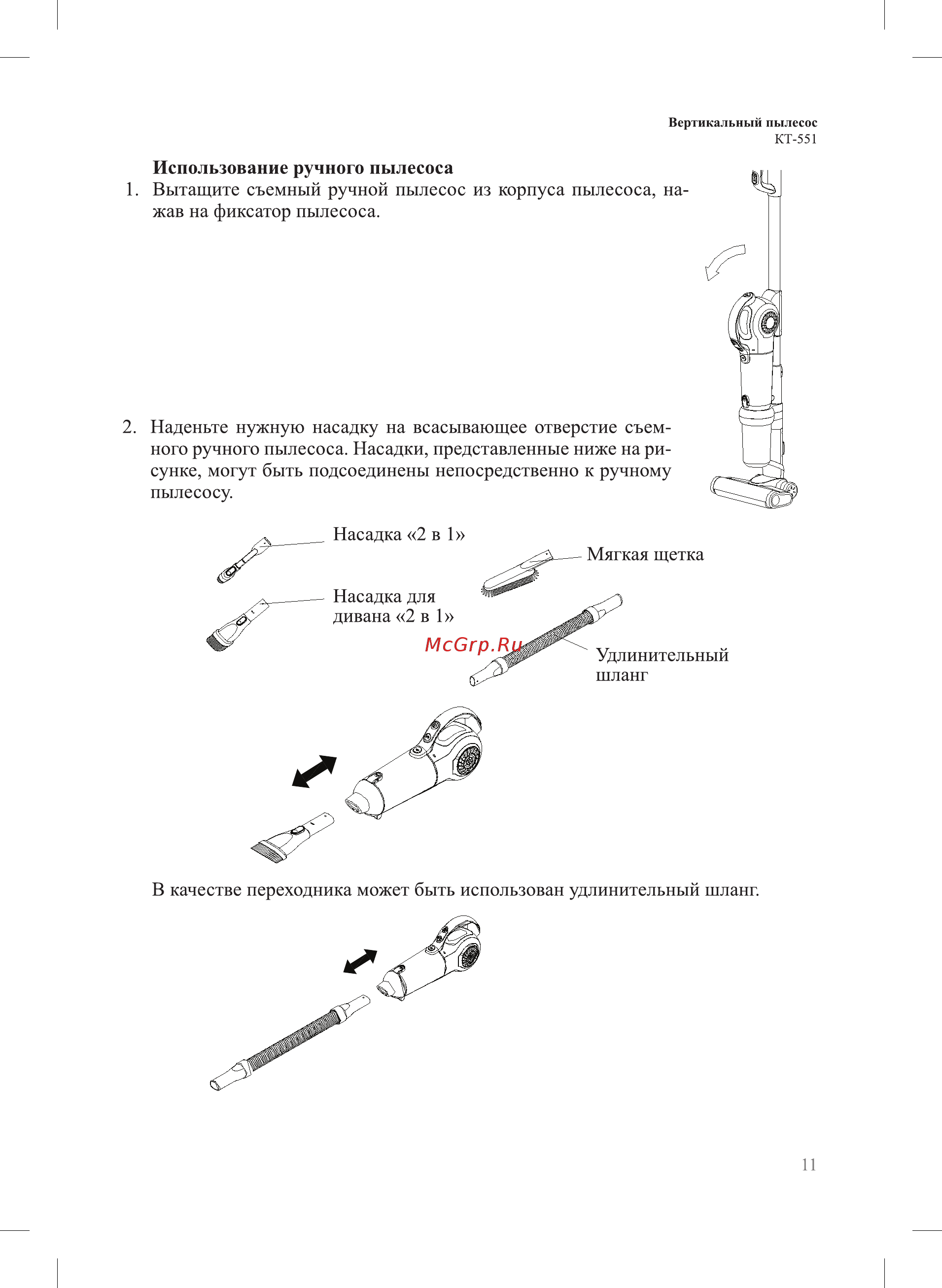 Kitfort КТ-551 Инструкция по эксплуатации онлайн [10/21] 511112