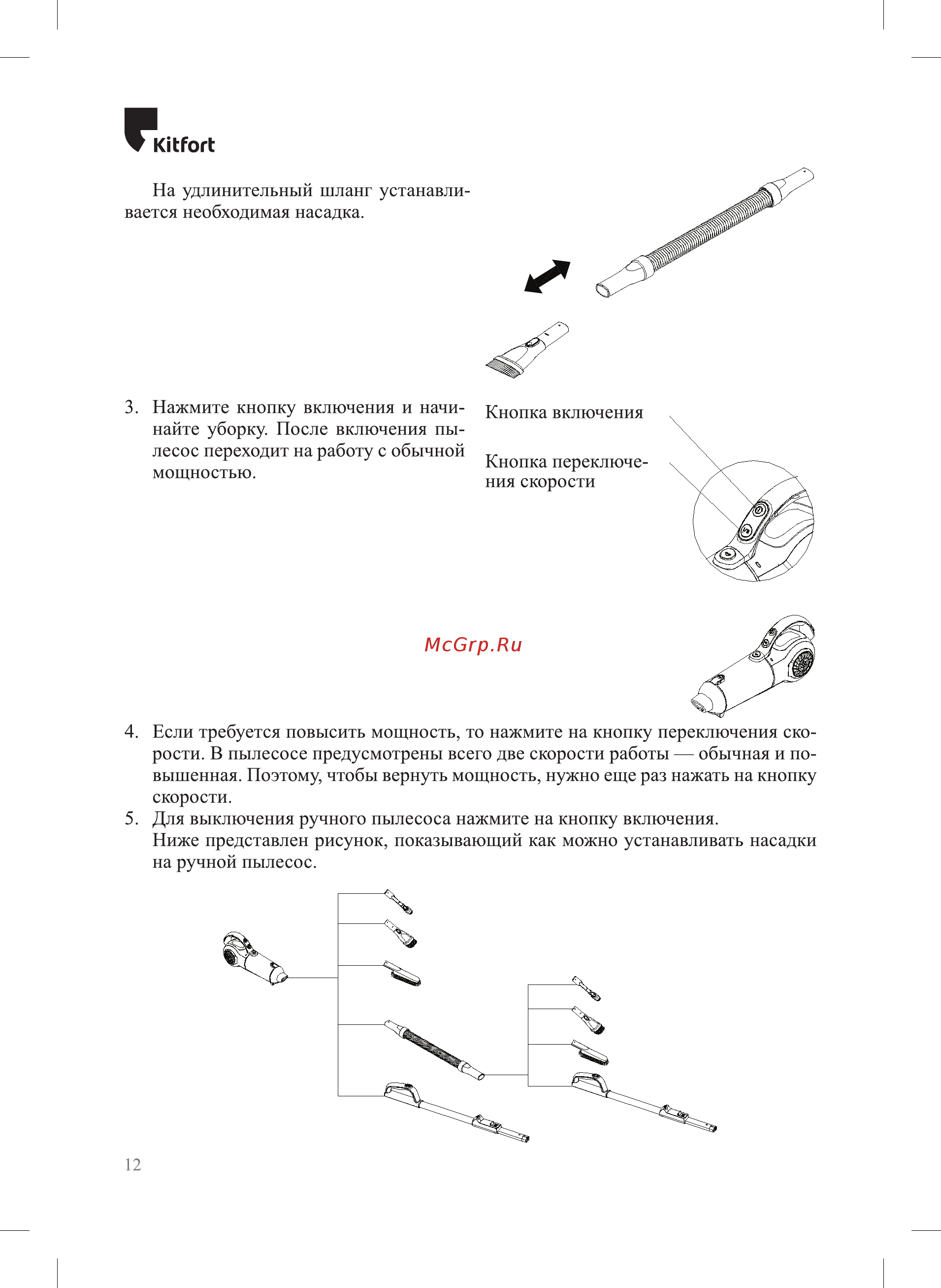 Kitfort КТ-551 [11/21] Кирол