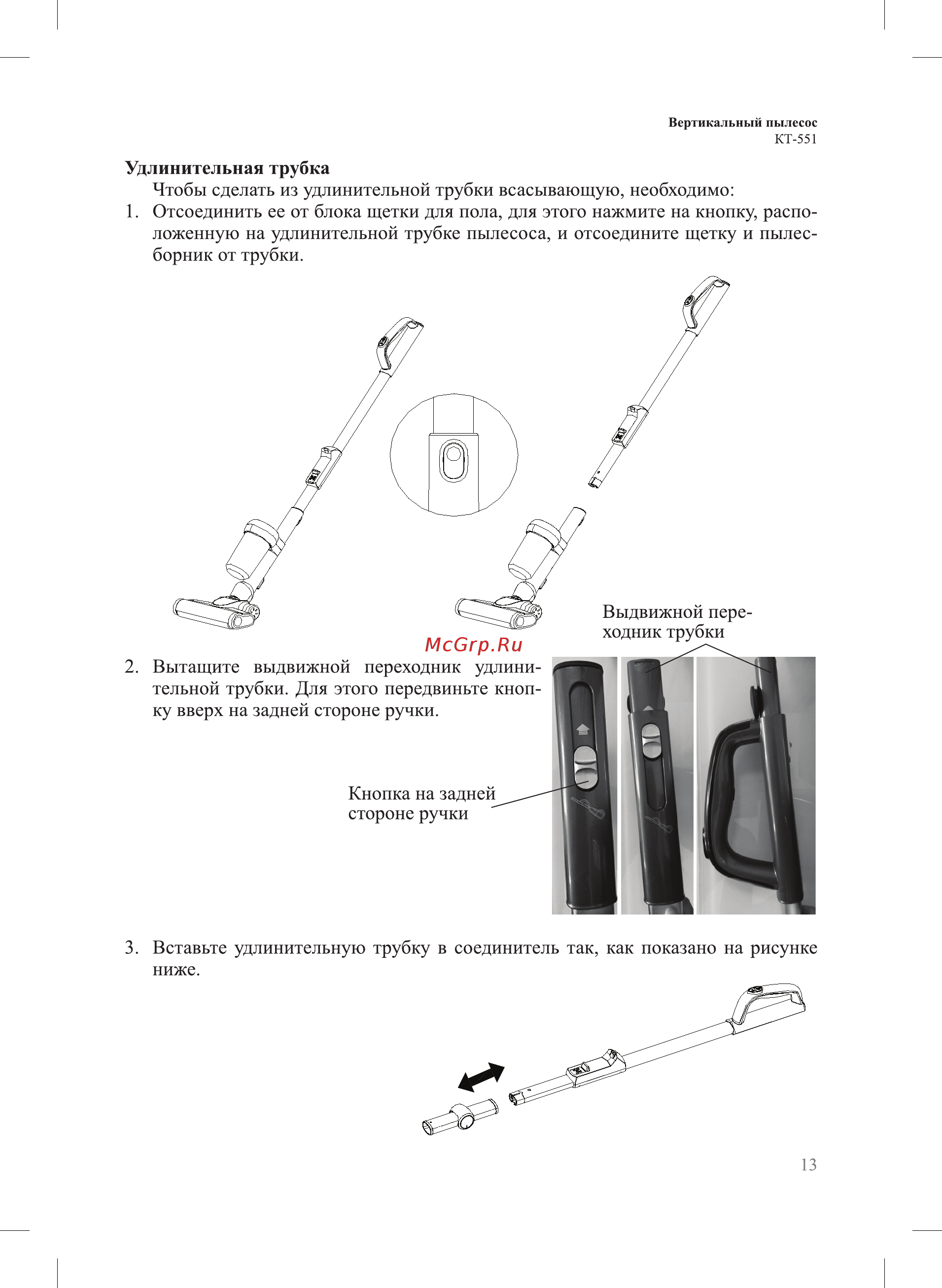 Kitfort КТ-551 Инструкция по эксплуатации онлайн [12/21] 511112