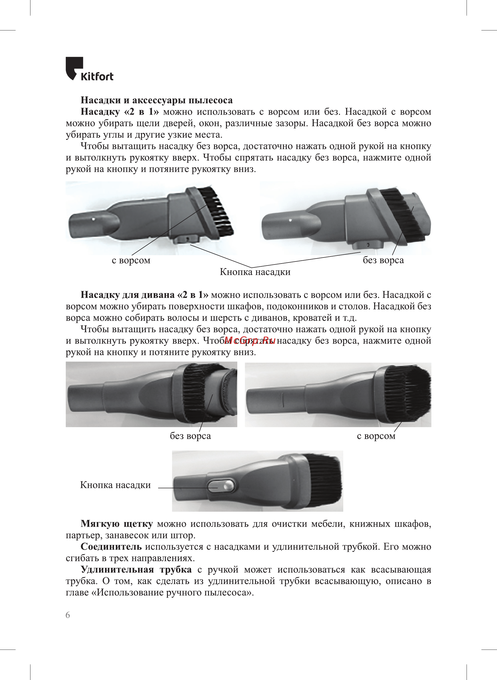 Kitfort КТ-551 [5/21] Клгогс