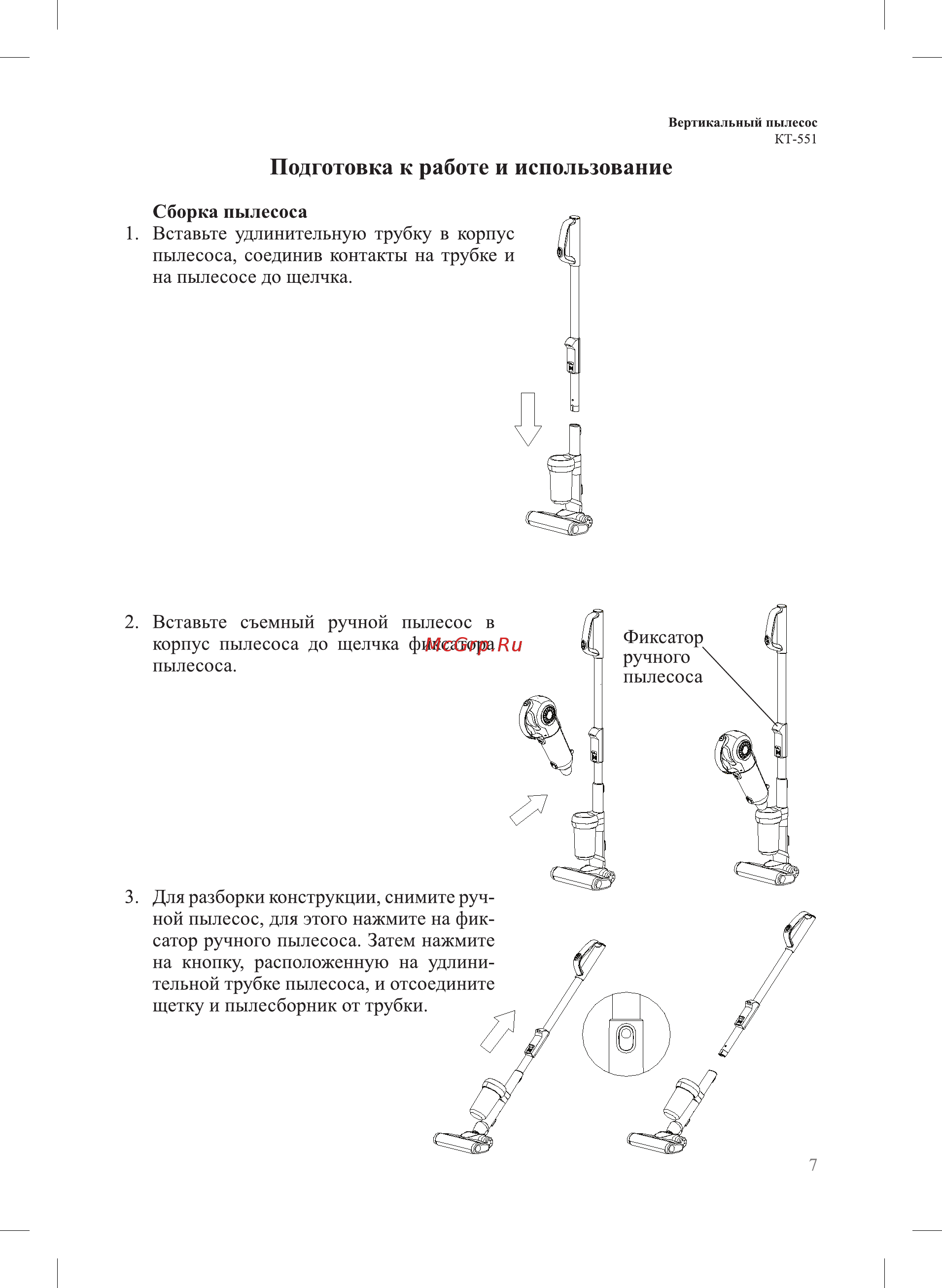 Kitfort КТ-551 [6/21] Подготовка к работе и использование