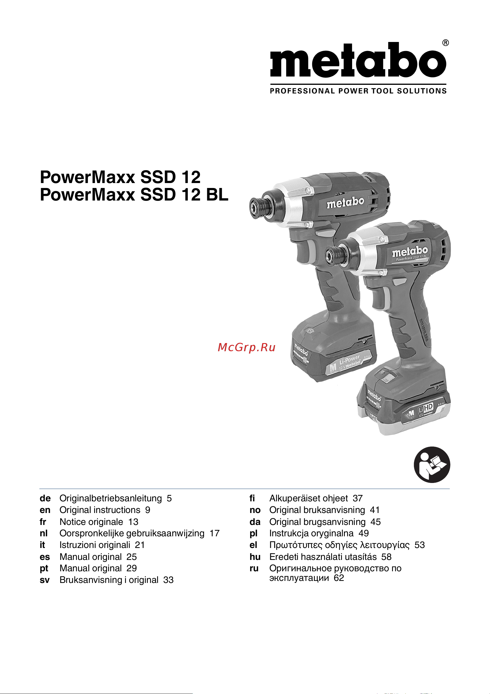 Metabo PowerMaxx SSD 12 (601114890) без акк. и з.у Инструкция по эксплуатации онлайн
