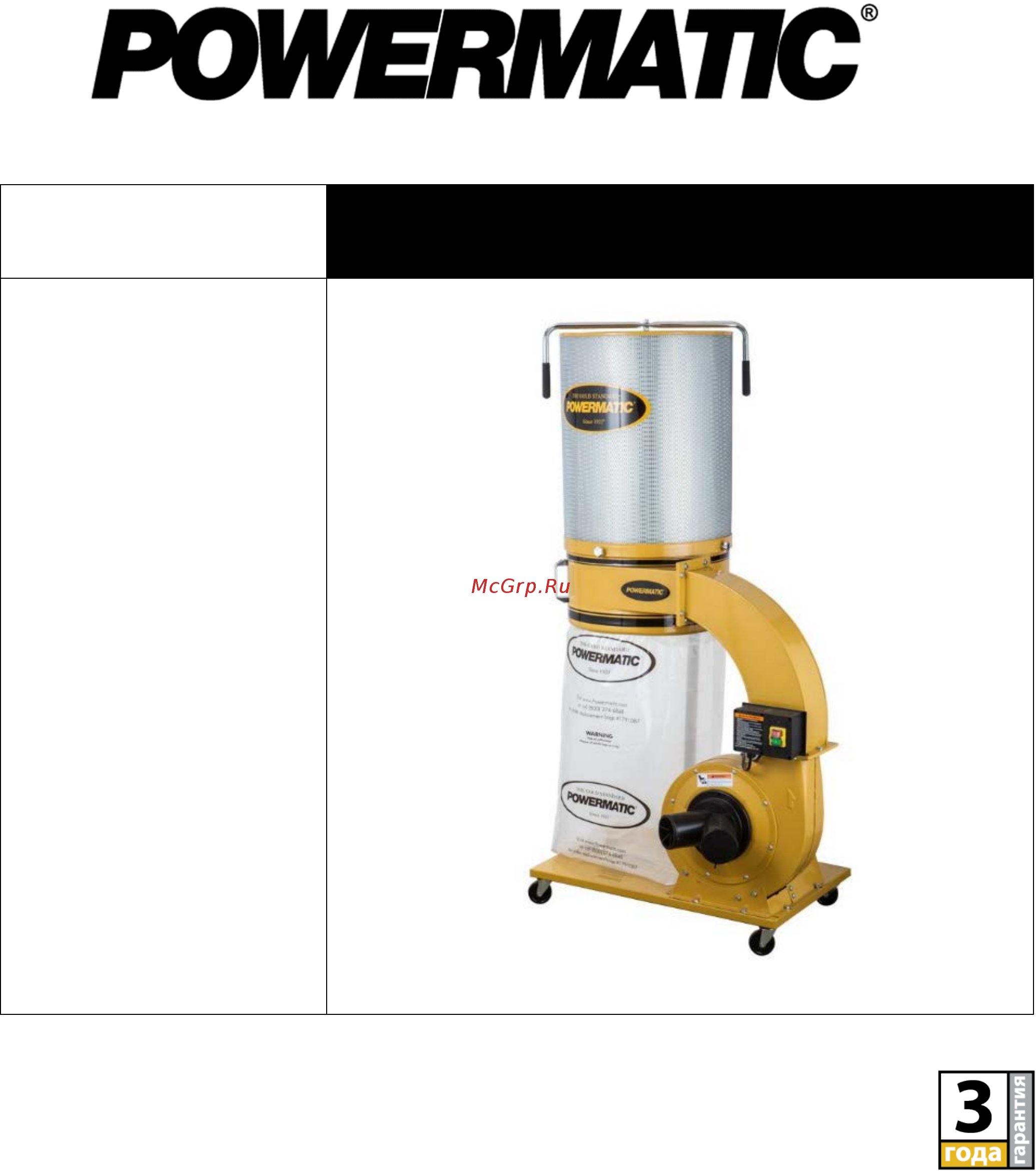 POWERMATIC PM1300CK-T Инструкция по эксплуатации онлайн