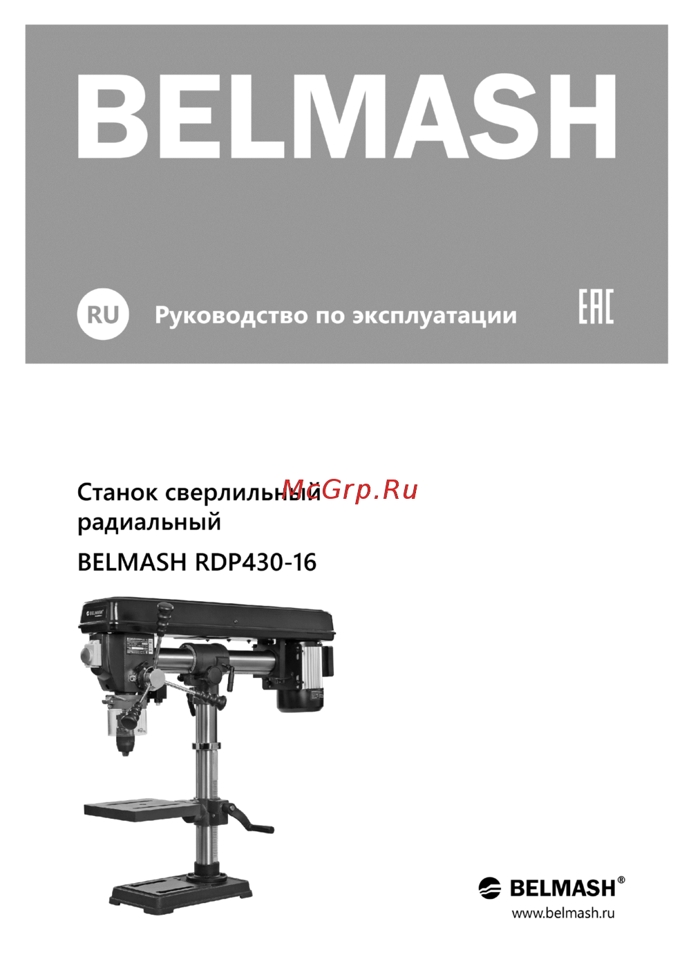 Белмаш RDP430-16 Инструкция по эксплуатации