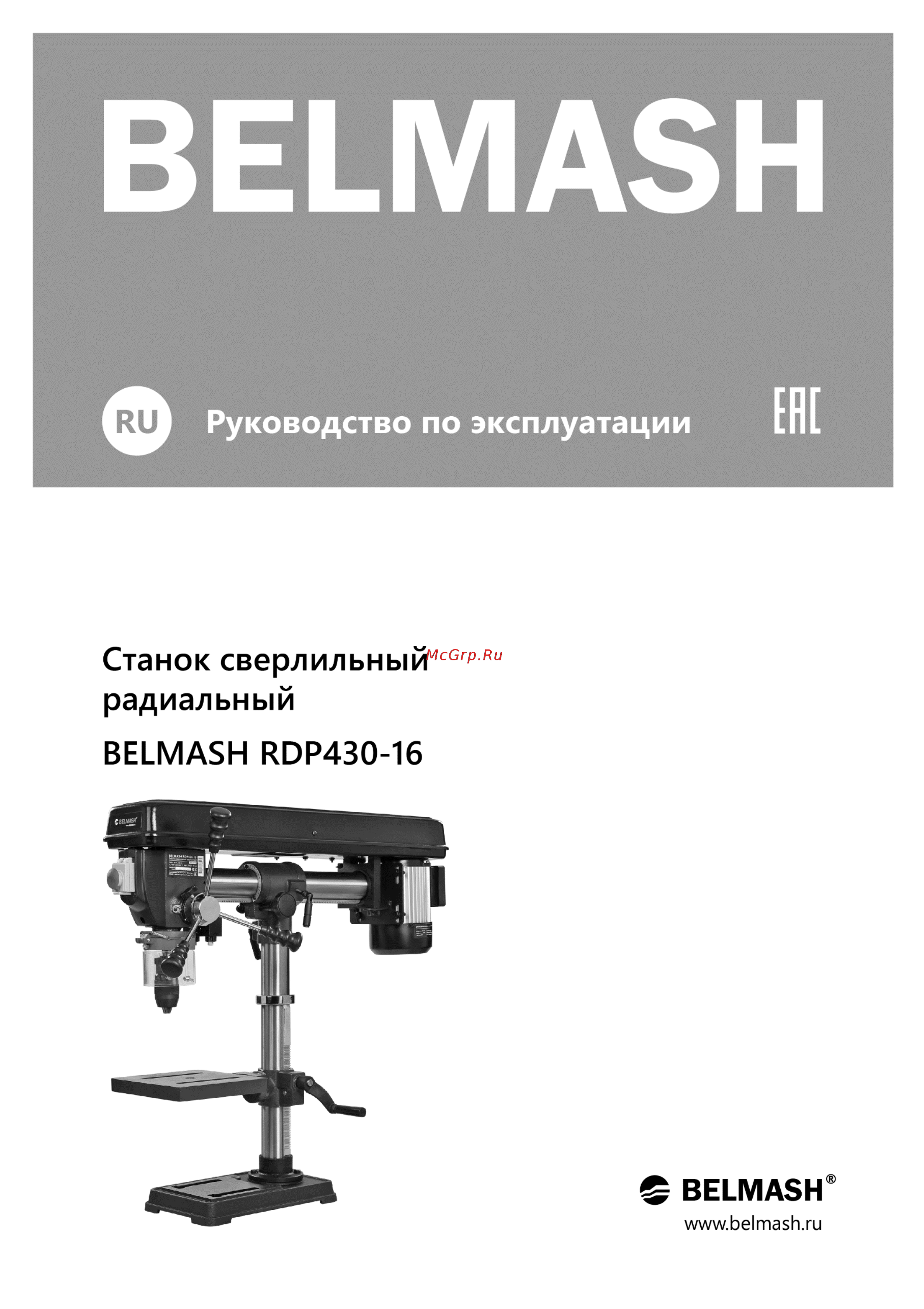 Белмаш RDP430-16 Инструкция по эксплуатации онлайн