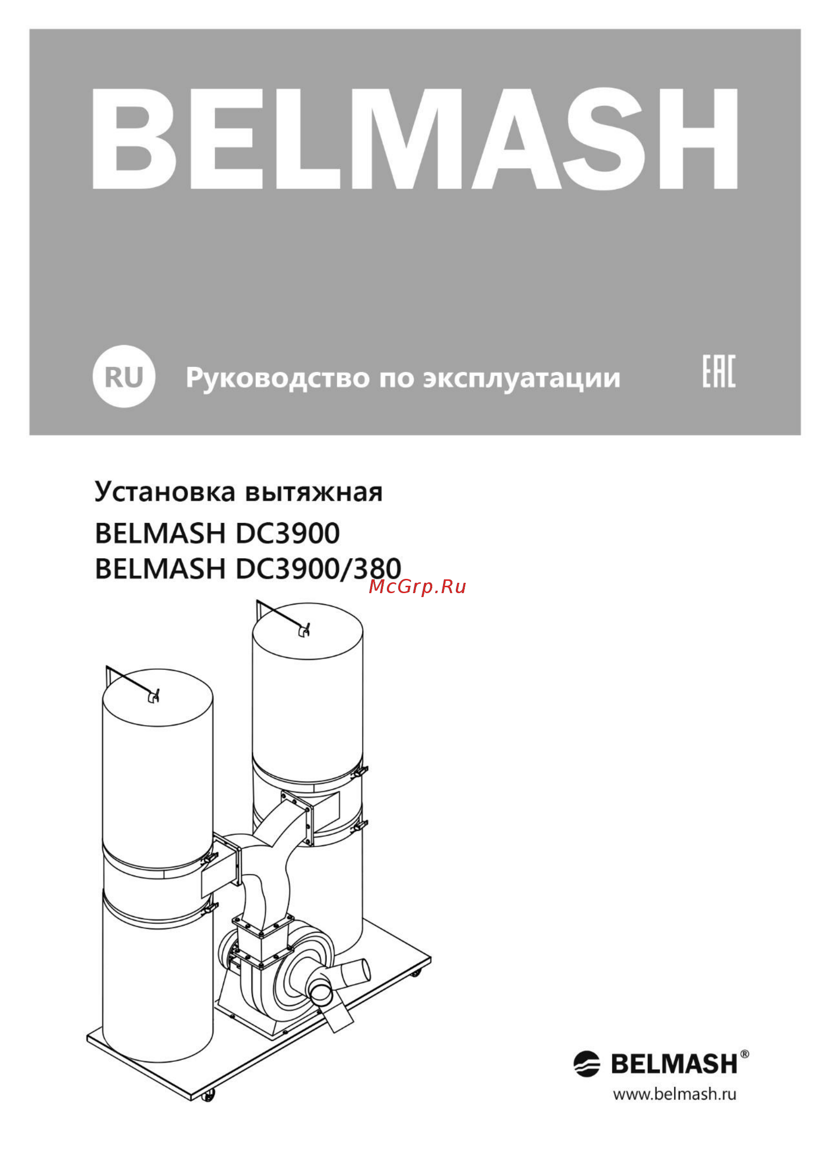 Белмаш BELMASH DC3900/380 D093A Инструкция по эксплуатации онлайн