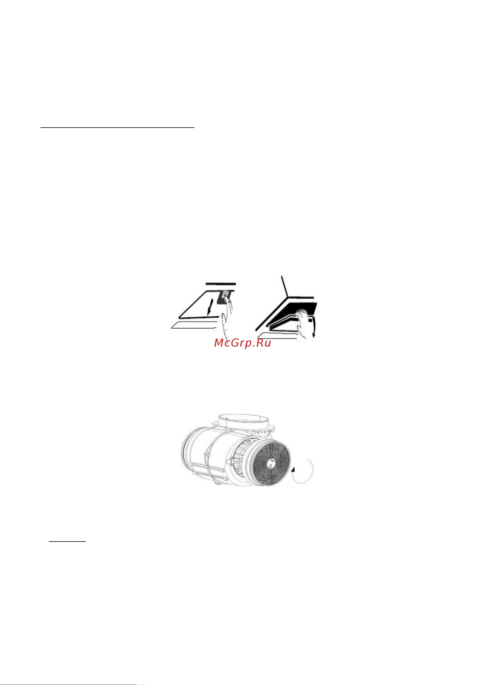 Lex HUBBLE G 600 IVORY LIGHT [8/16] Установка режим рециркуляции