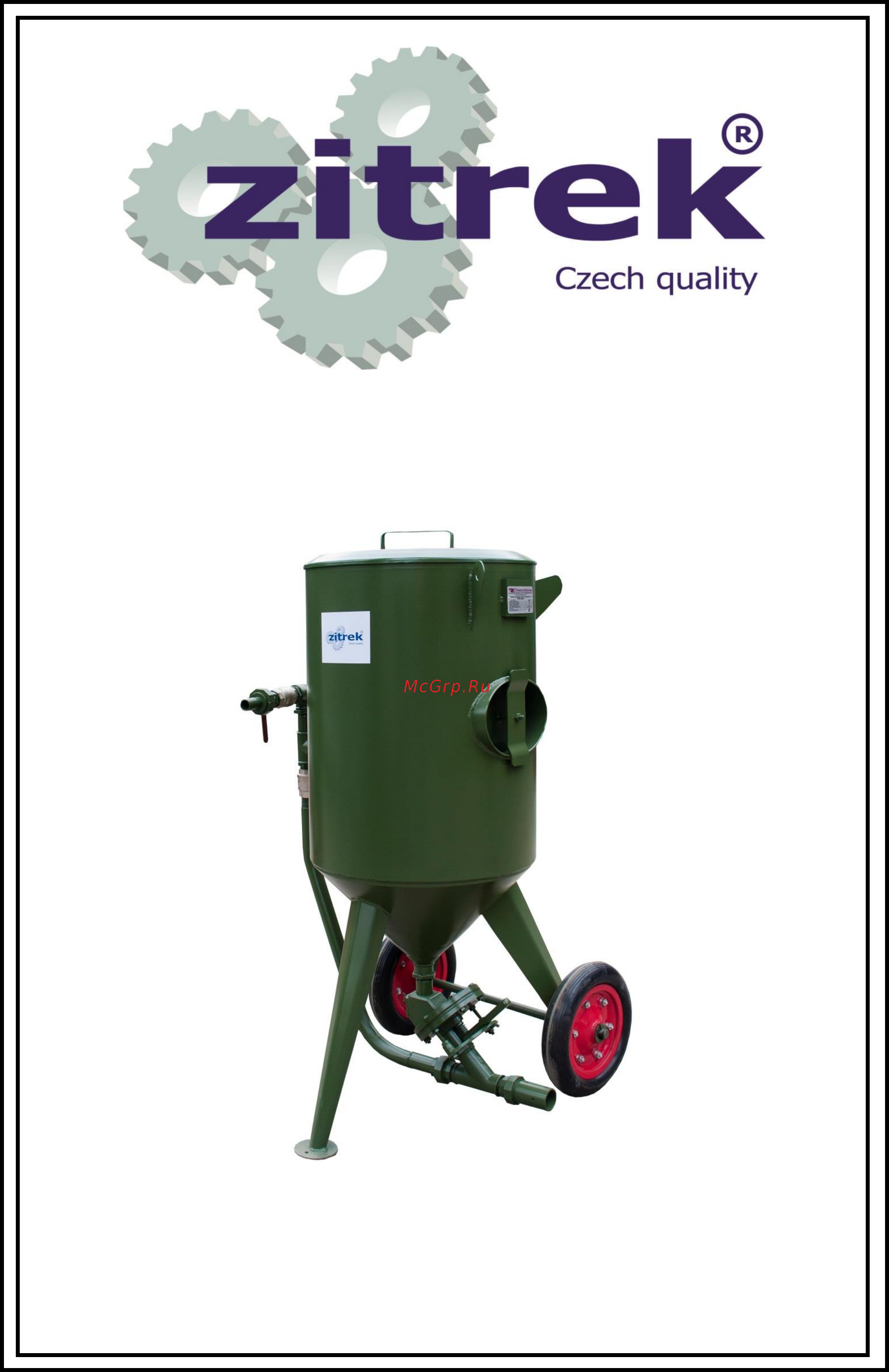 Zitrek DSMG-250 Инструкция по эксплуатации онлайн