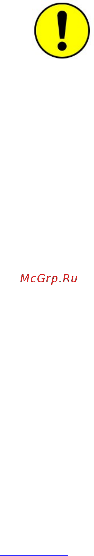 Кедр ЭП- 40 8007895 [3/8] Безопасность