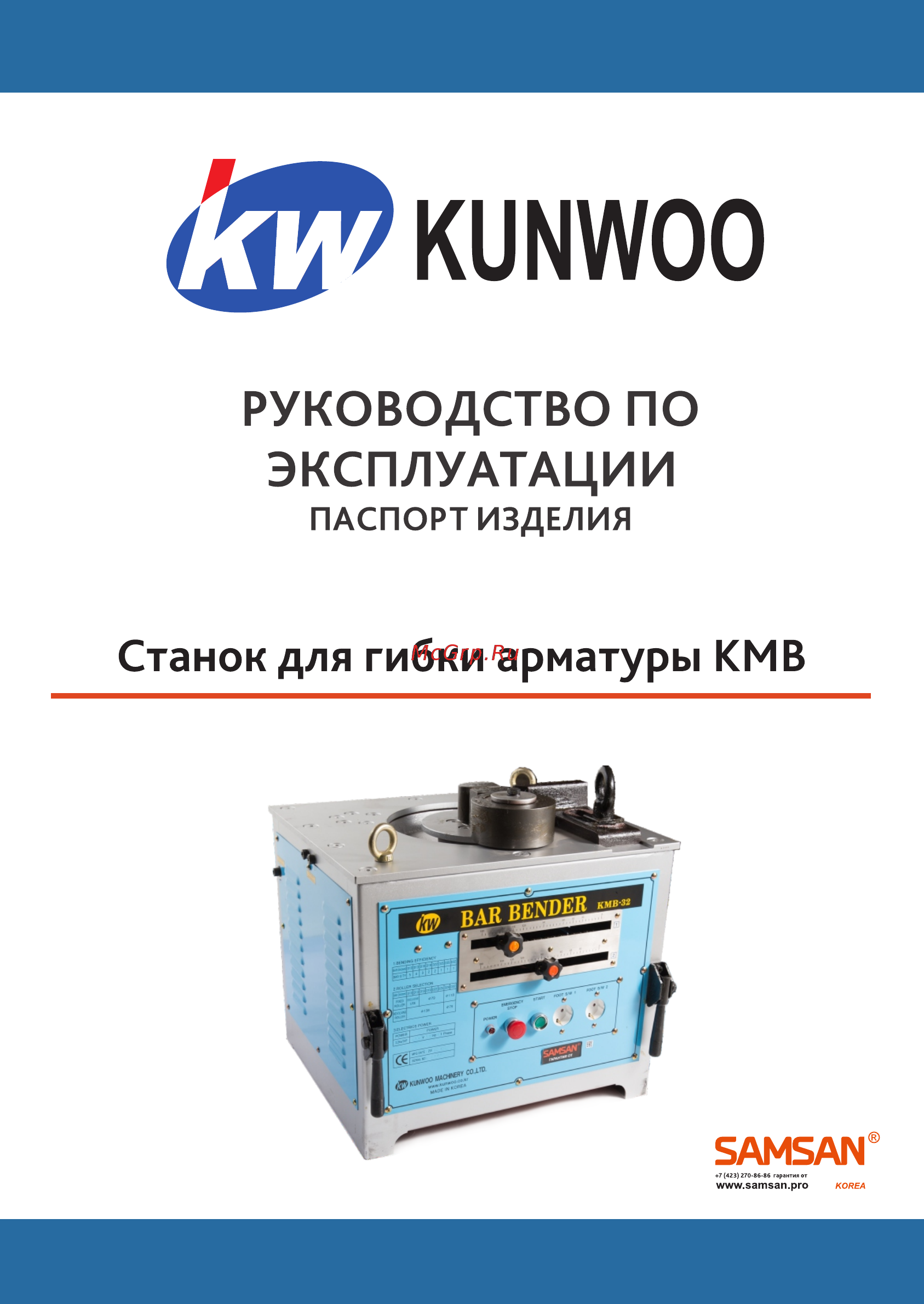 Kunwoo KMB-25 Инструкция по эксплуатации онлайн