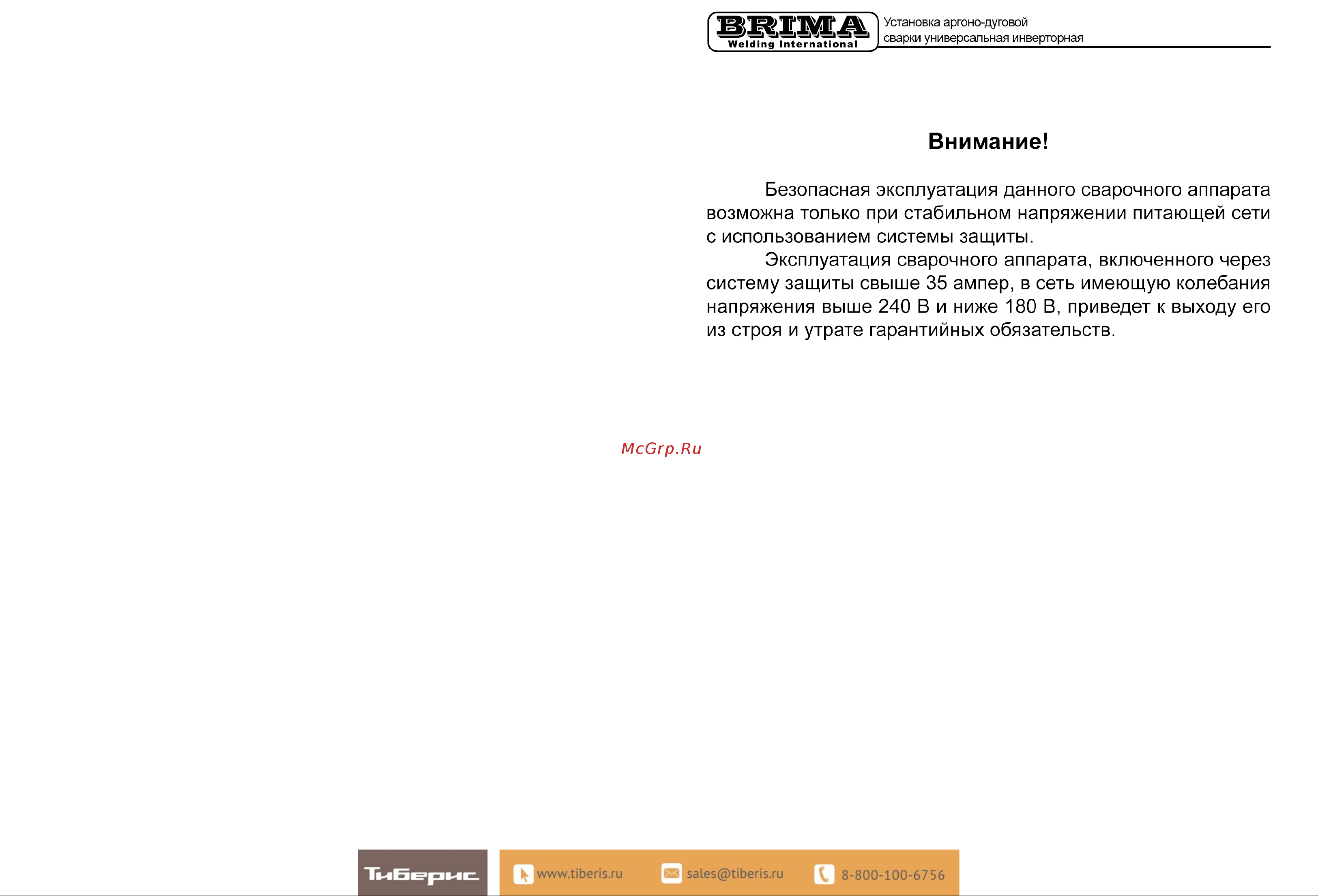 Brima TIG-250P AC/DC [2/24] Vn pdf
