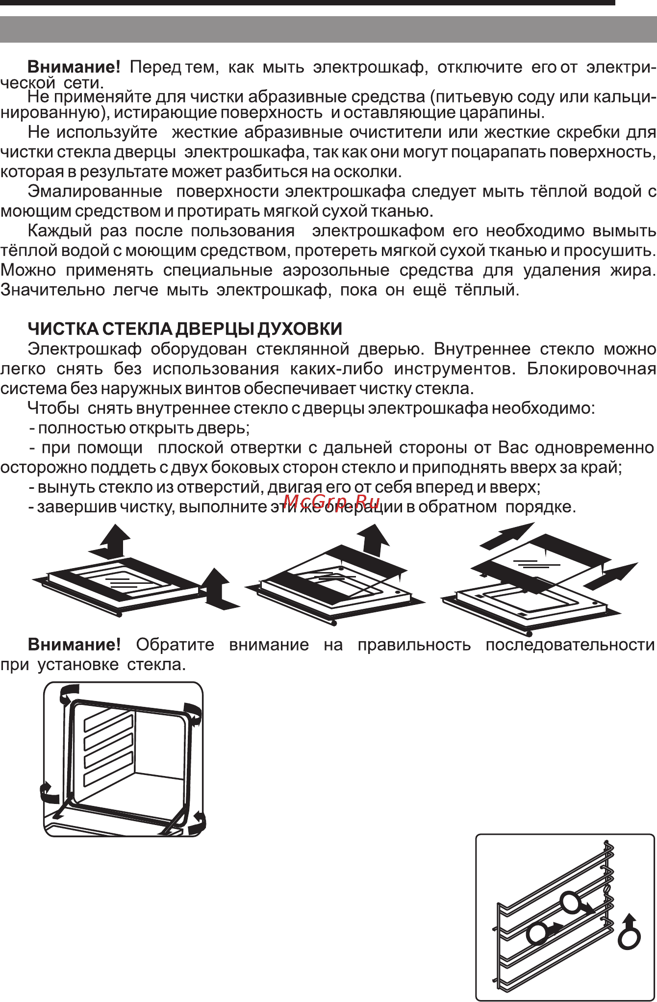 De luxe Electronicsdeluxe 6006.04 эшв-020 [21/32] Страница 21