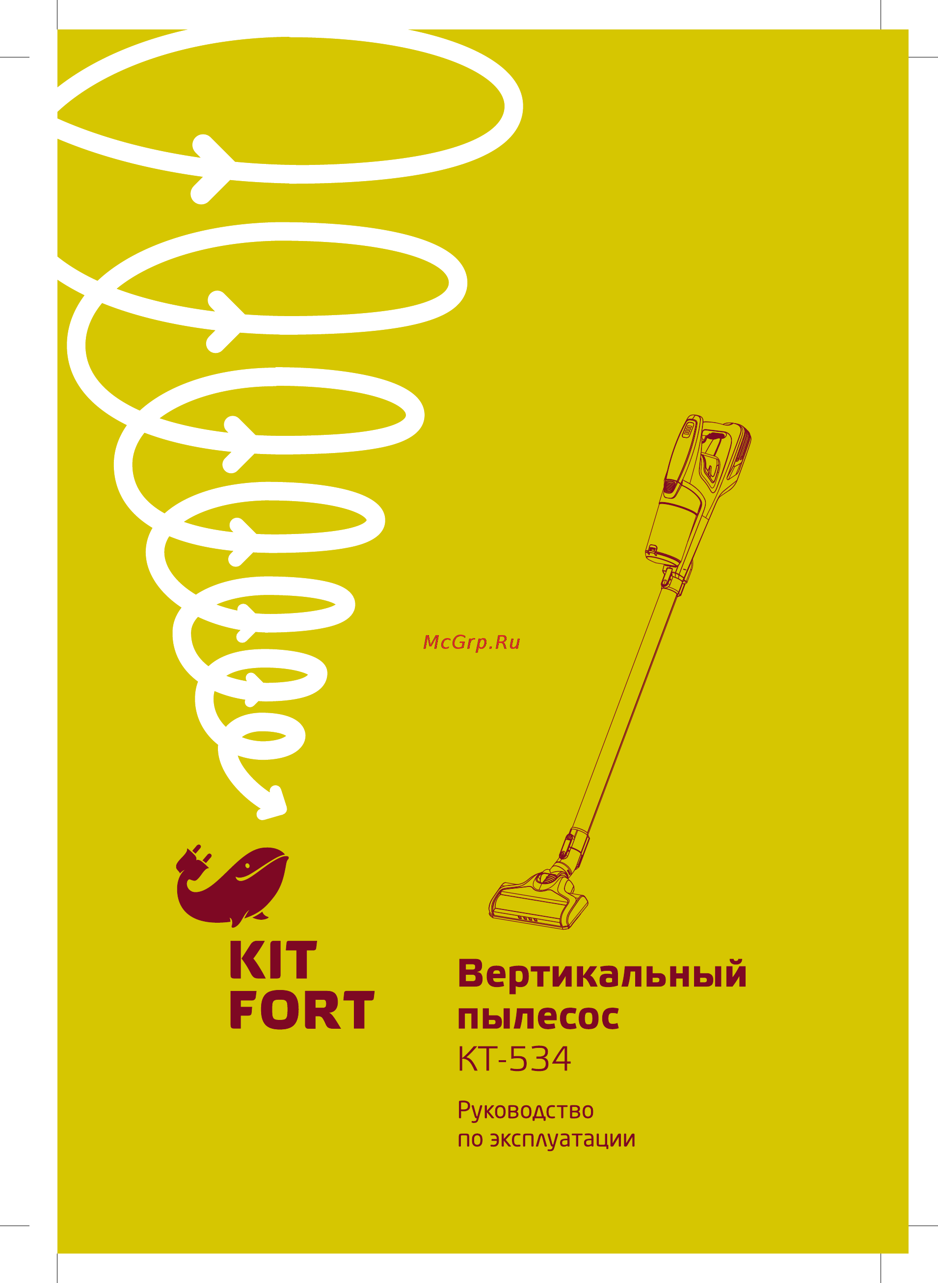 Kitfort КТ-534-3 Инструкция по эксплуатации онлайн