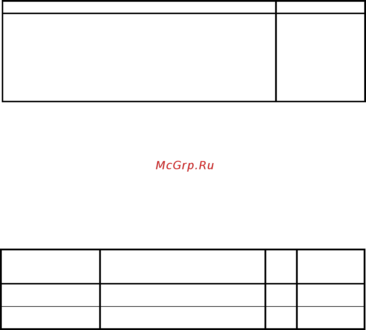 Мисом СО-350 (25) Инструкция по эксплуатации онлайн [4/9] 511558