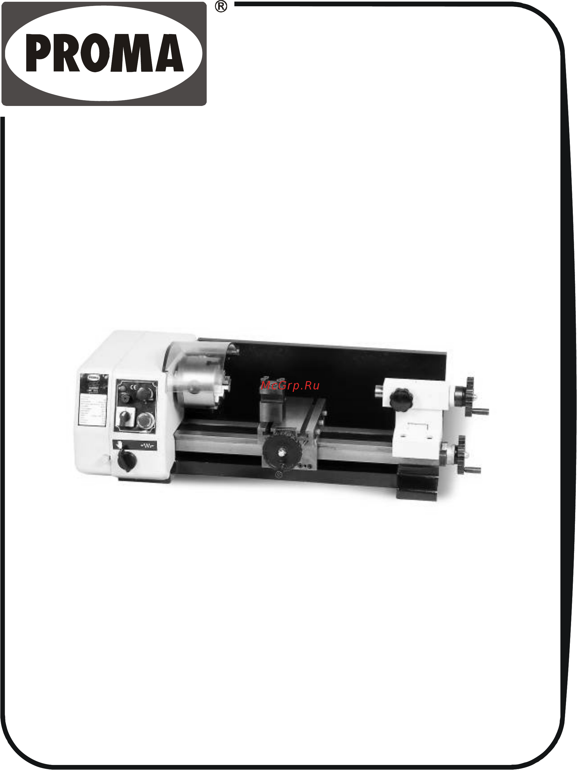 Proma SM-250E (25000021) Инструкция по эксплуатации онлайн
