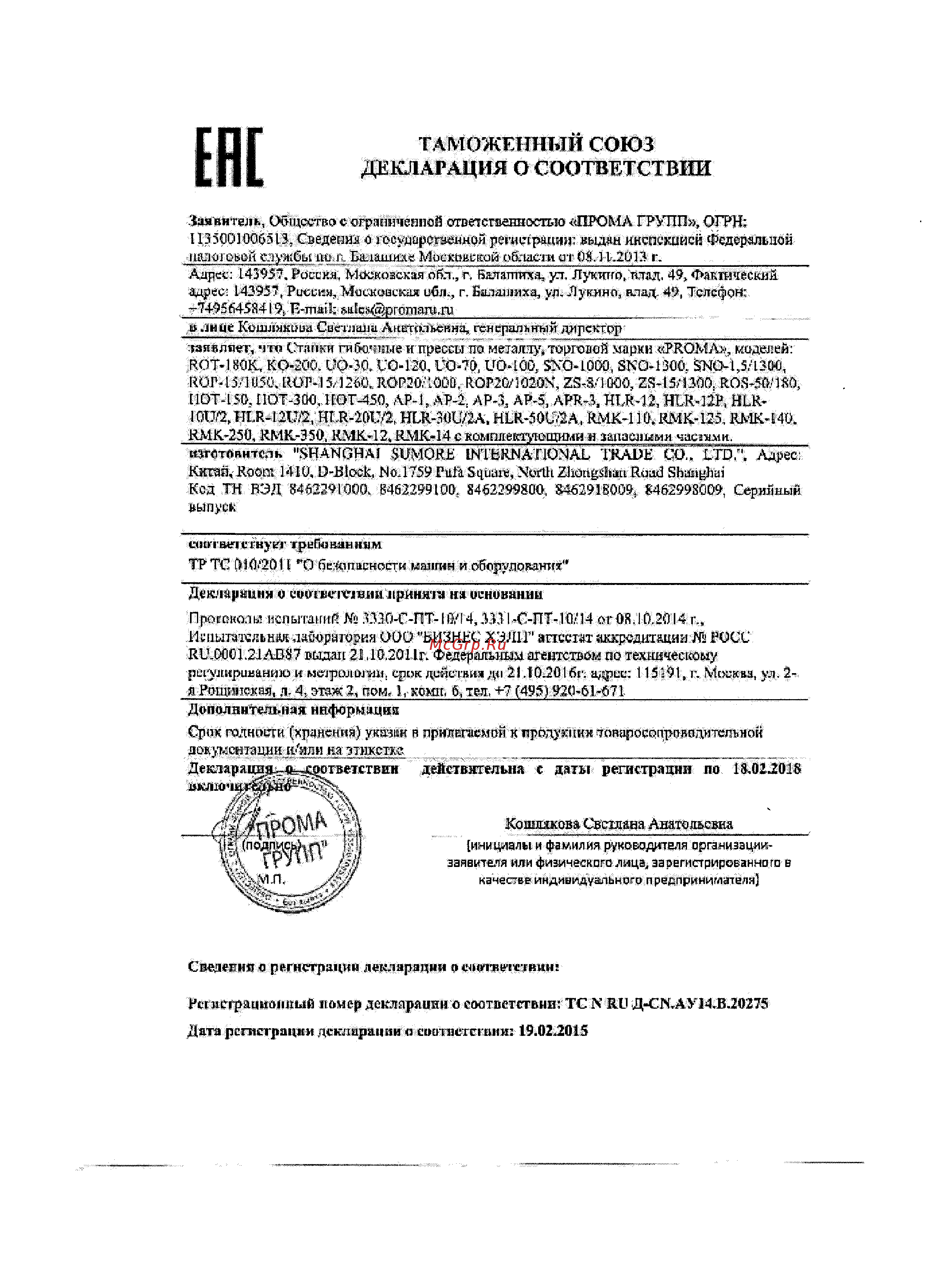 Proma HOT-300 (25103000) [2/5] Ене