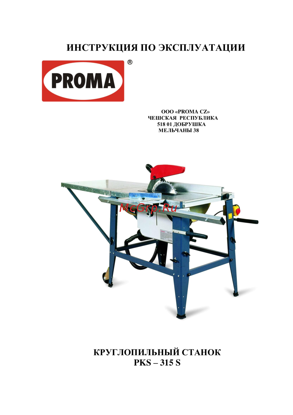 Proma PKS-315S (25000315)