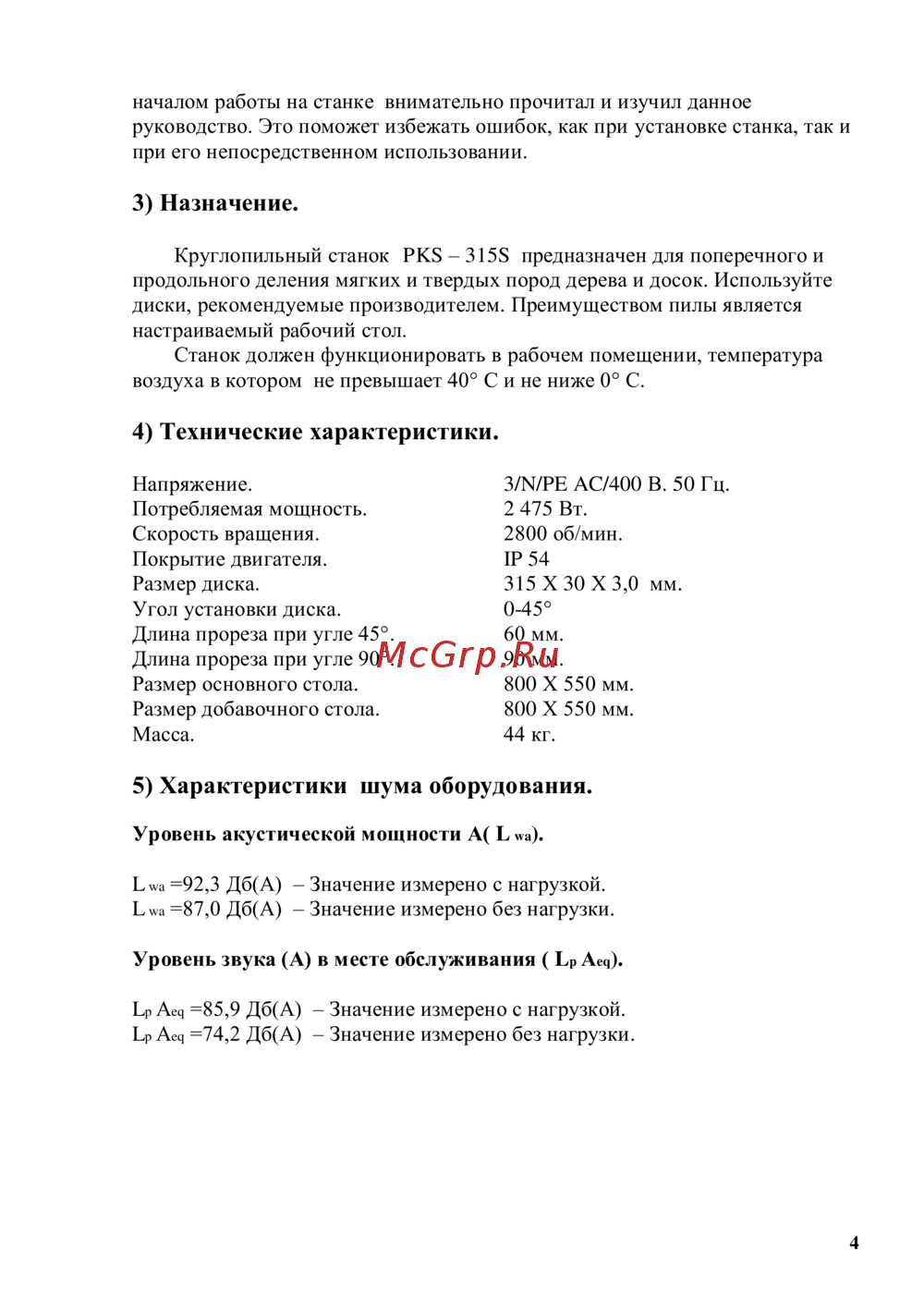 Proma PKS-315S (25000315)