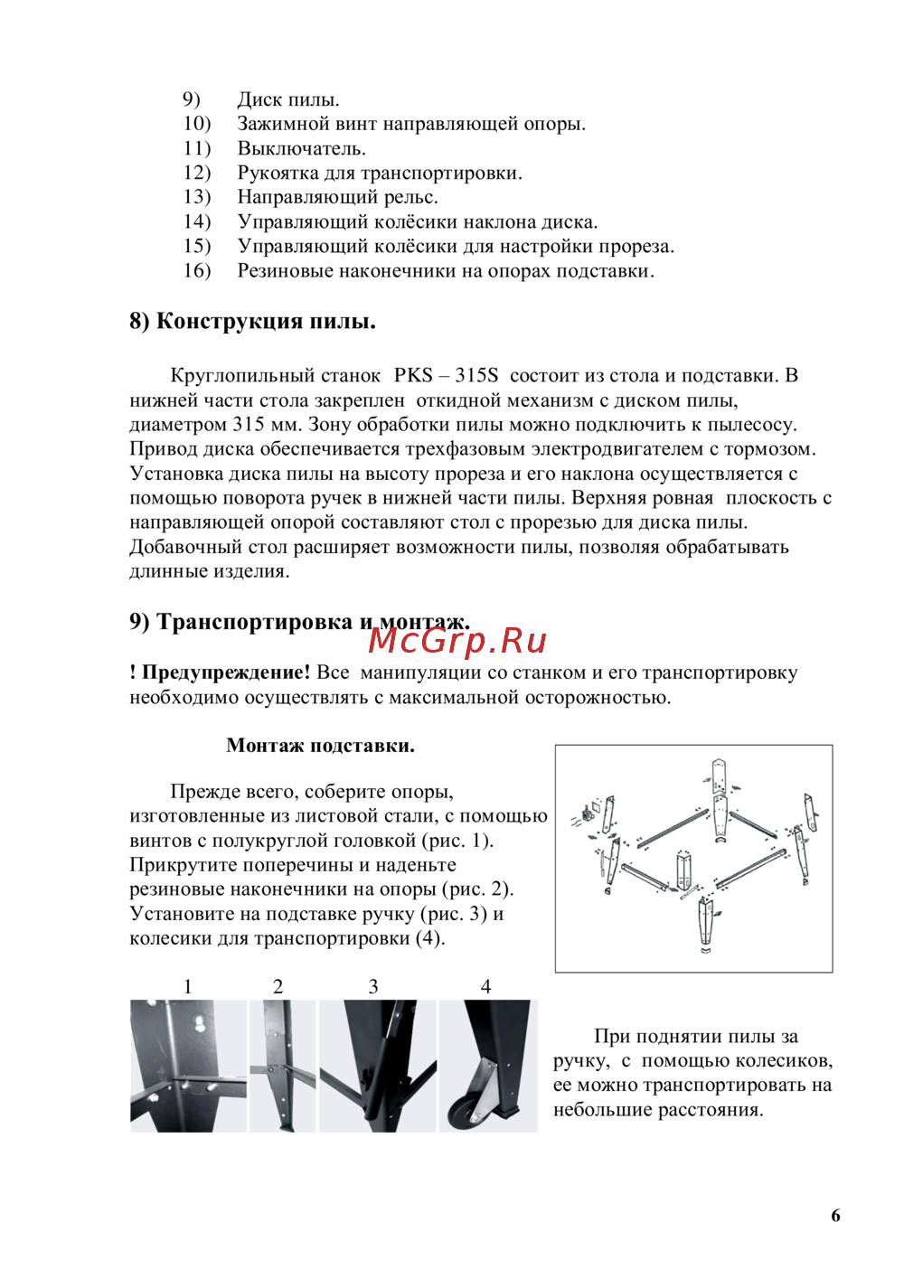 Proma PKS-315S (25000315)