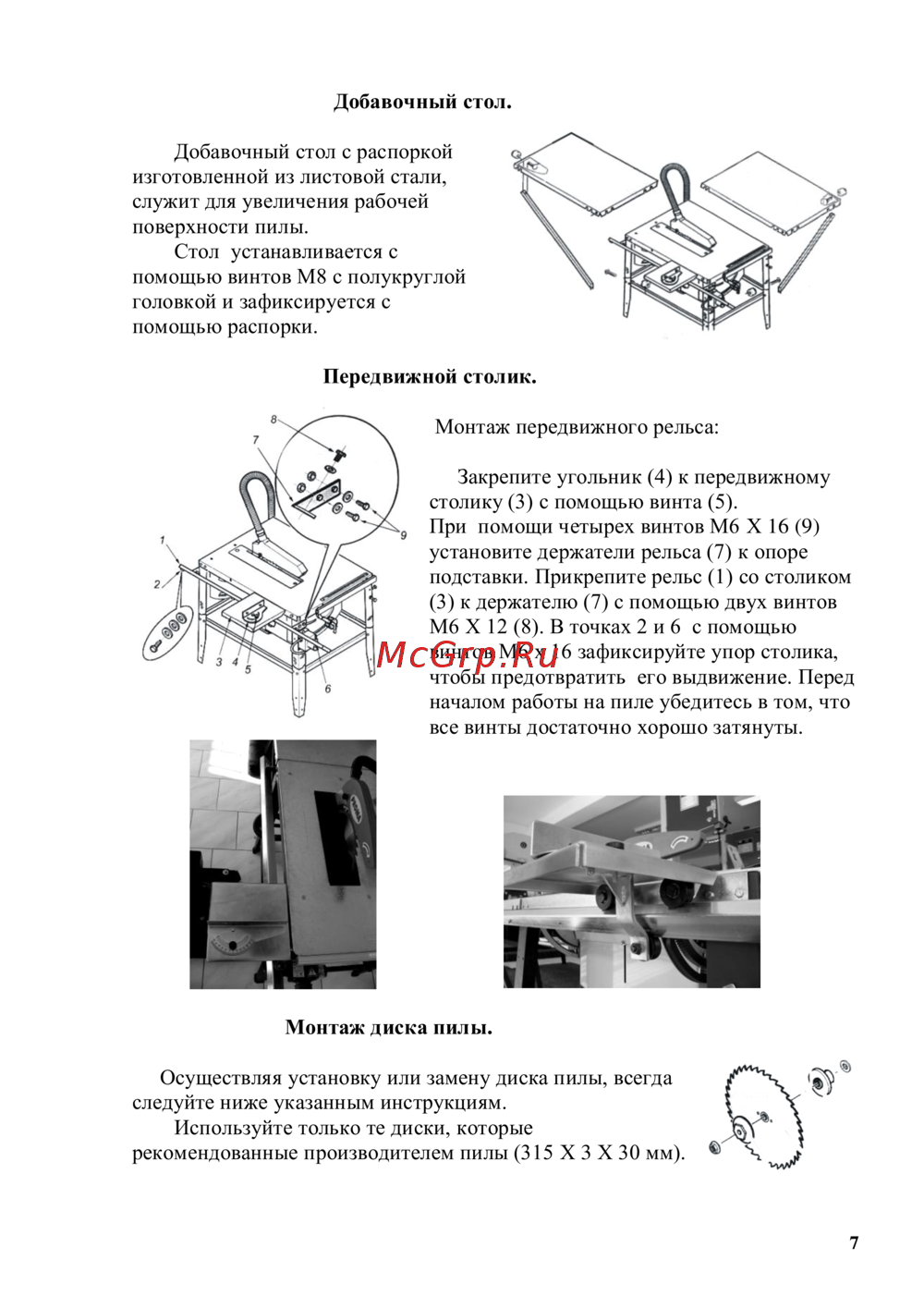 Proma PKS-315S (25000315)