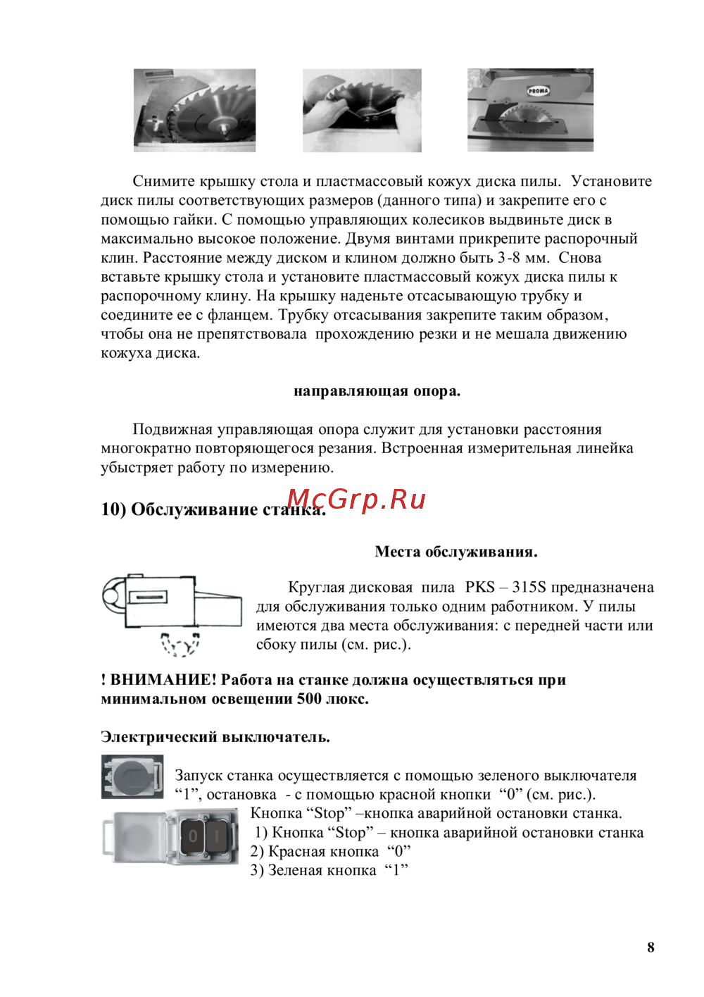 Proma PKS-315S (25000315)