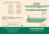 Elikor Интегра 45 крем / крем Инструкция по эксплуатации