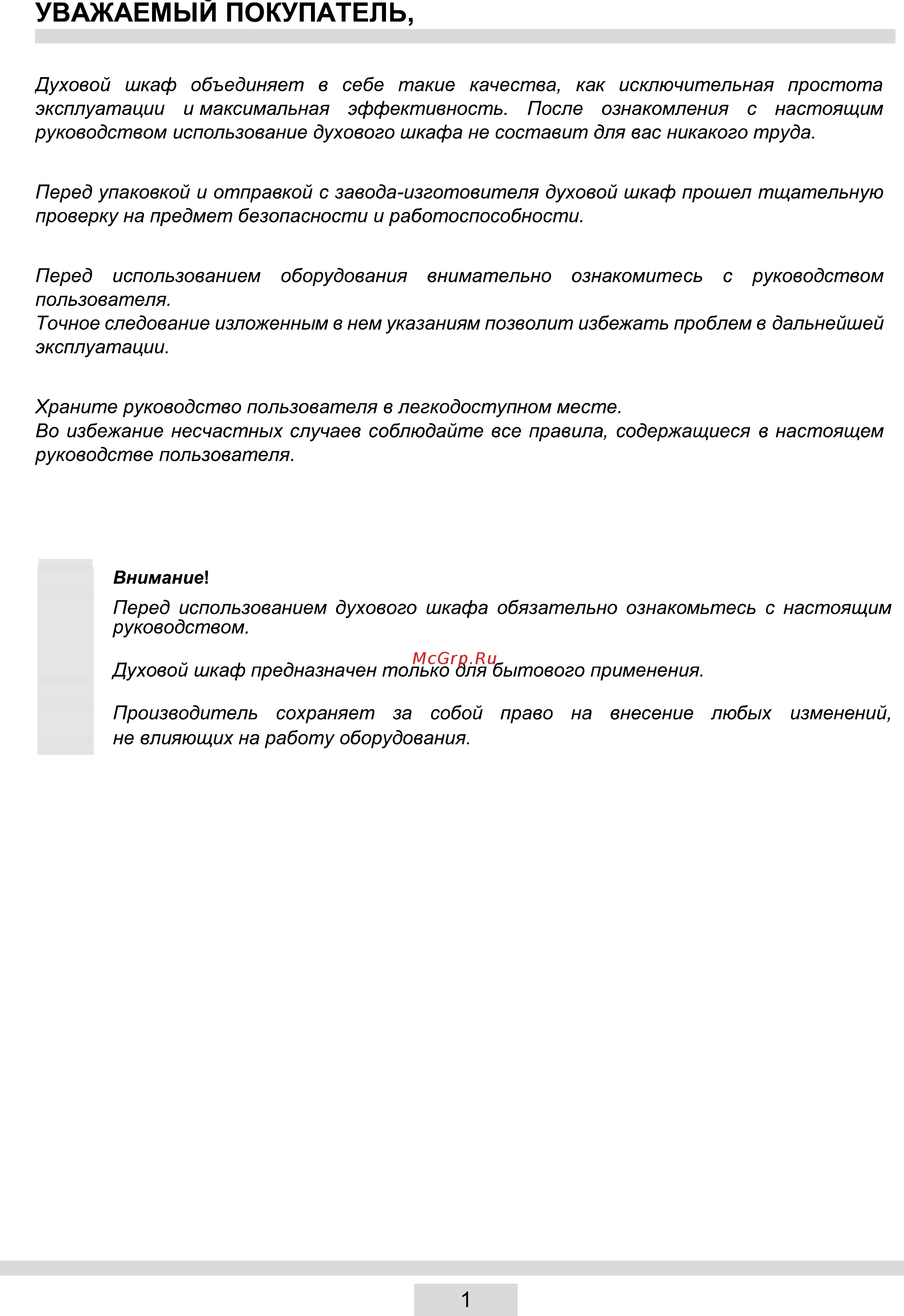 Lex EDM 072С IV Инструкция по эксплуатации онлайн [2/25] 512064