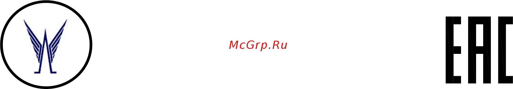 Форсаж МПЦ02 Инструкция по эксплуатации онлайн