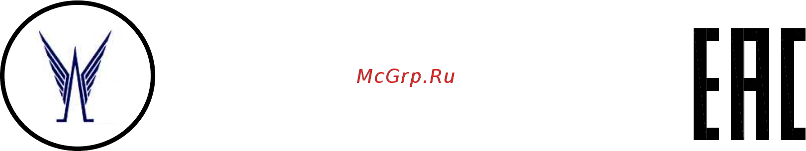 Форсаж 502 НАКС Инструкция по эксплуатации онлайн