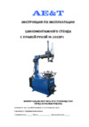 AE&T M-201BP1 220B Инструкция по эксплуатации