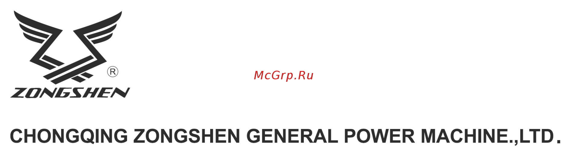Zongshen WG 40 1T90SWG40 Инструкция по эксплуатации онлайн [14/14] 830922