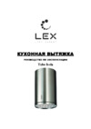 Lex TUBO ISOLA 350 IX Инструкция по эксплуатации