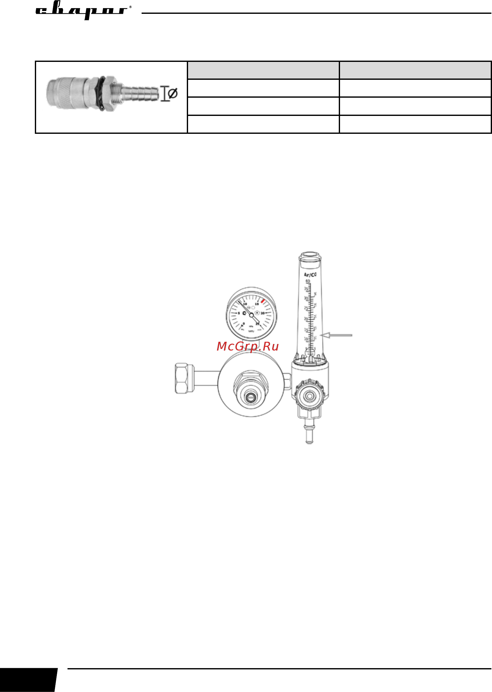 Сварог ARC 250D REAL Z226 95994 Инструкция по эксплуатации онлайн [32/60] 846654