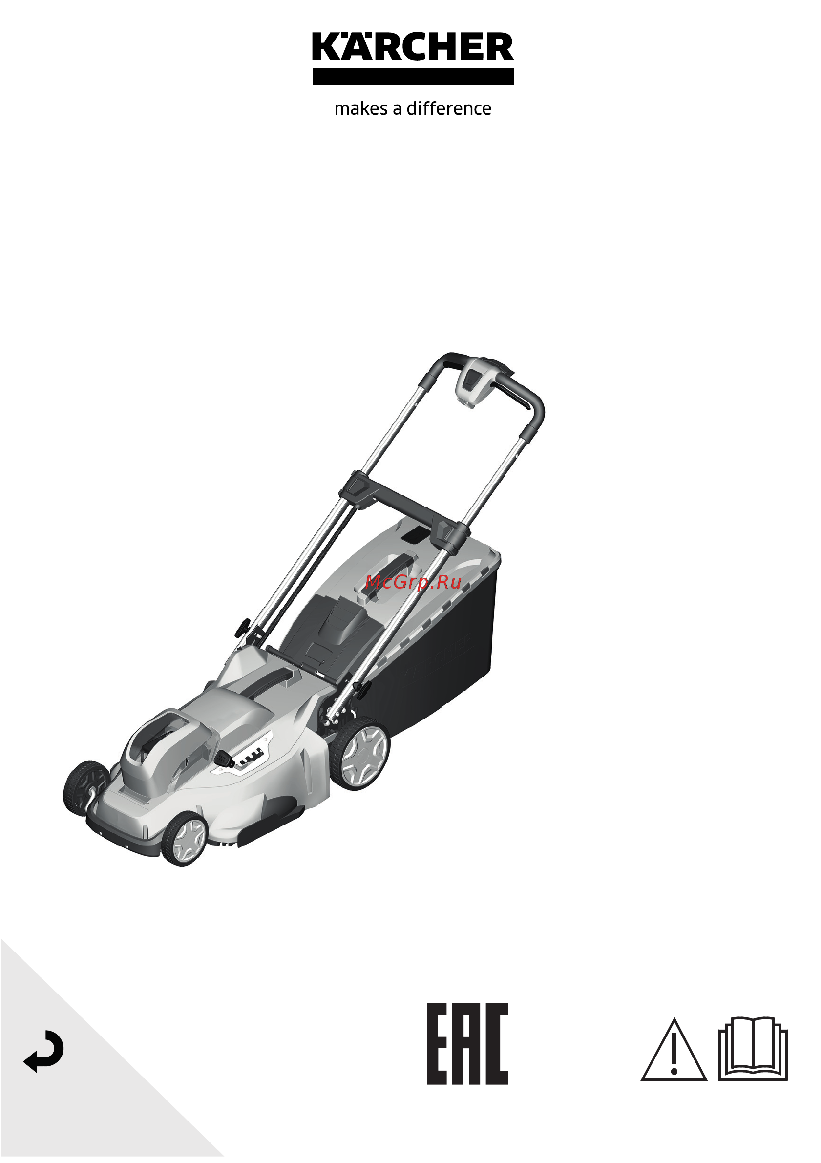 Karcher LMO 36-46 Инструкция по эксплуатации онлайн