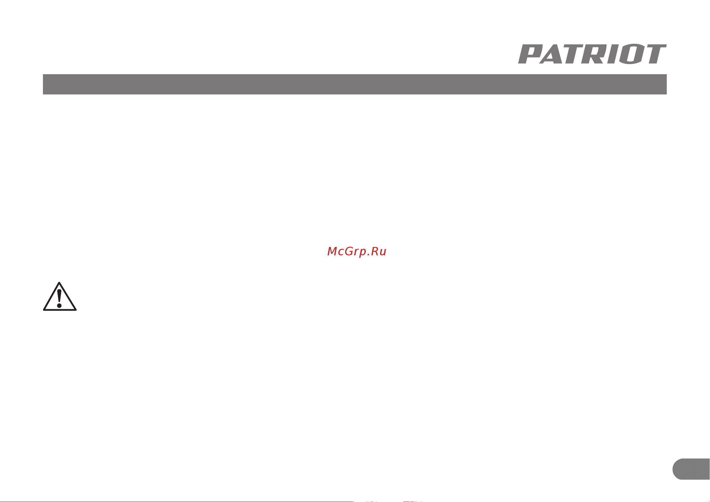 Patriot PTR 100-440I [27/36] Возможные неисправности и методы их устранения