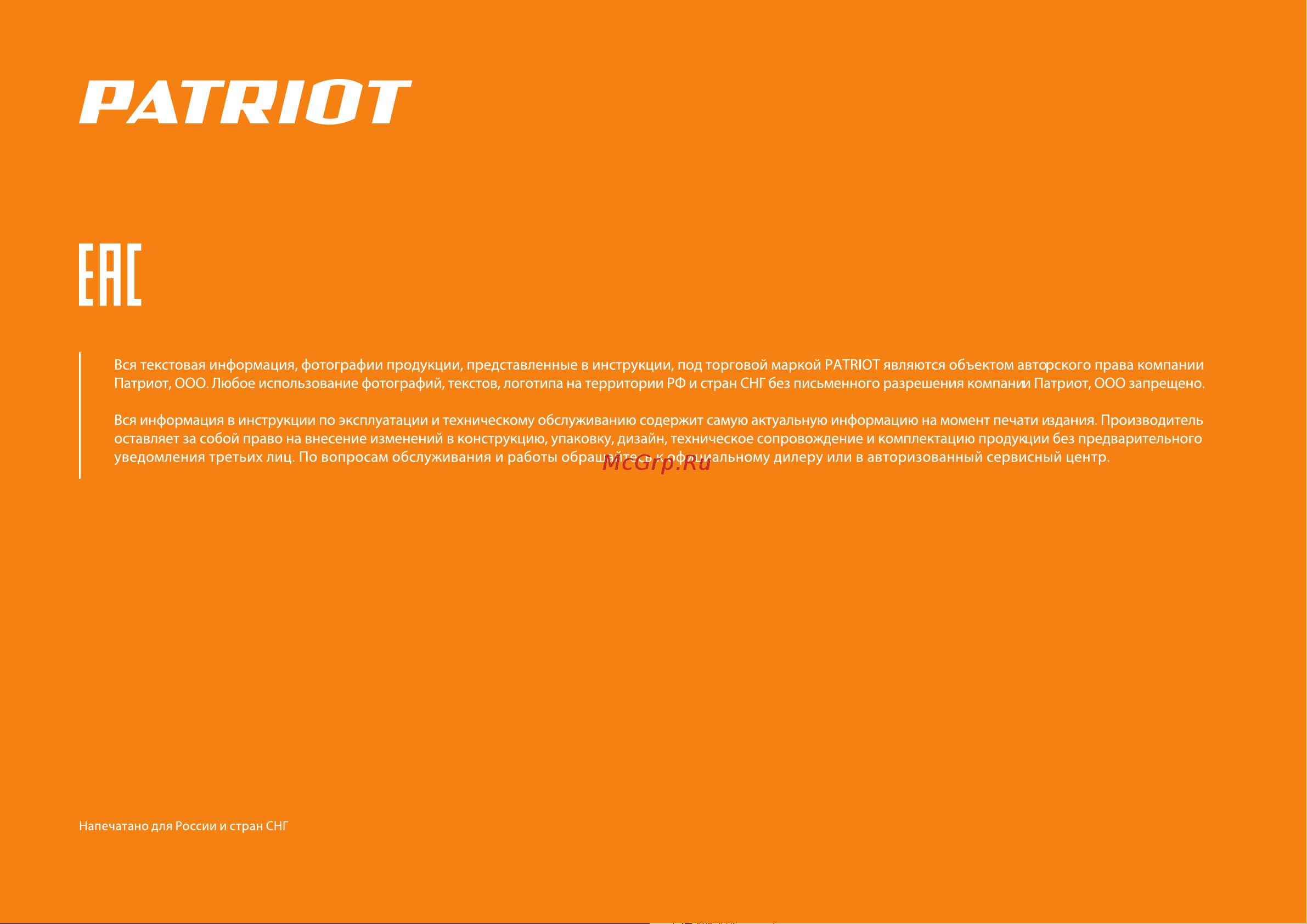 Patriot PTR 50-360I [36/36] Www onlypatriot com