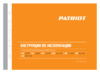 Patriot WO 50-300 Инструкция по эксплуатации