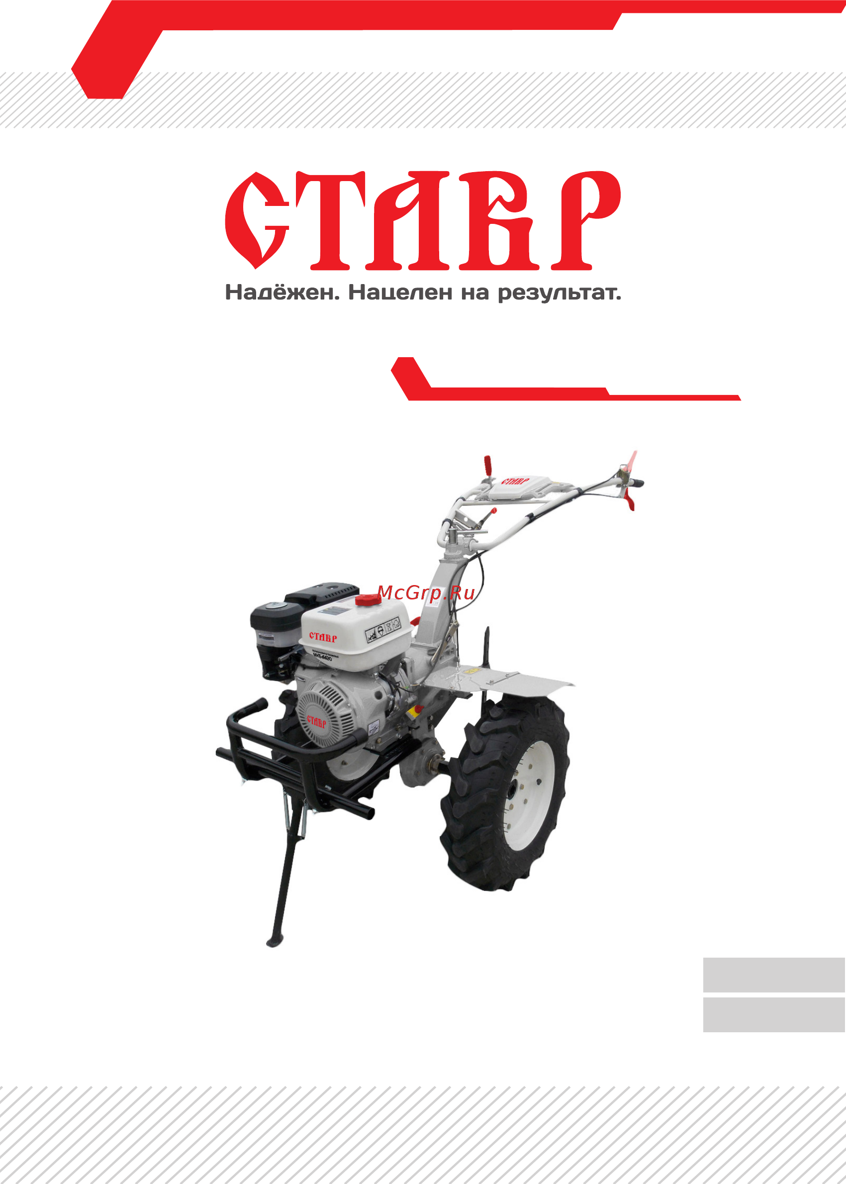 Ставр МКБ-6620 Инструкция по эксплуатации онлайн