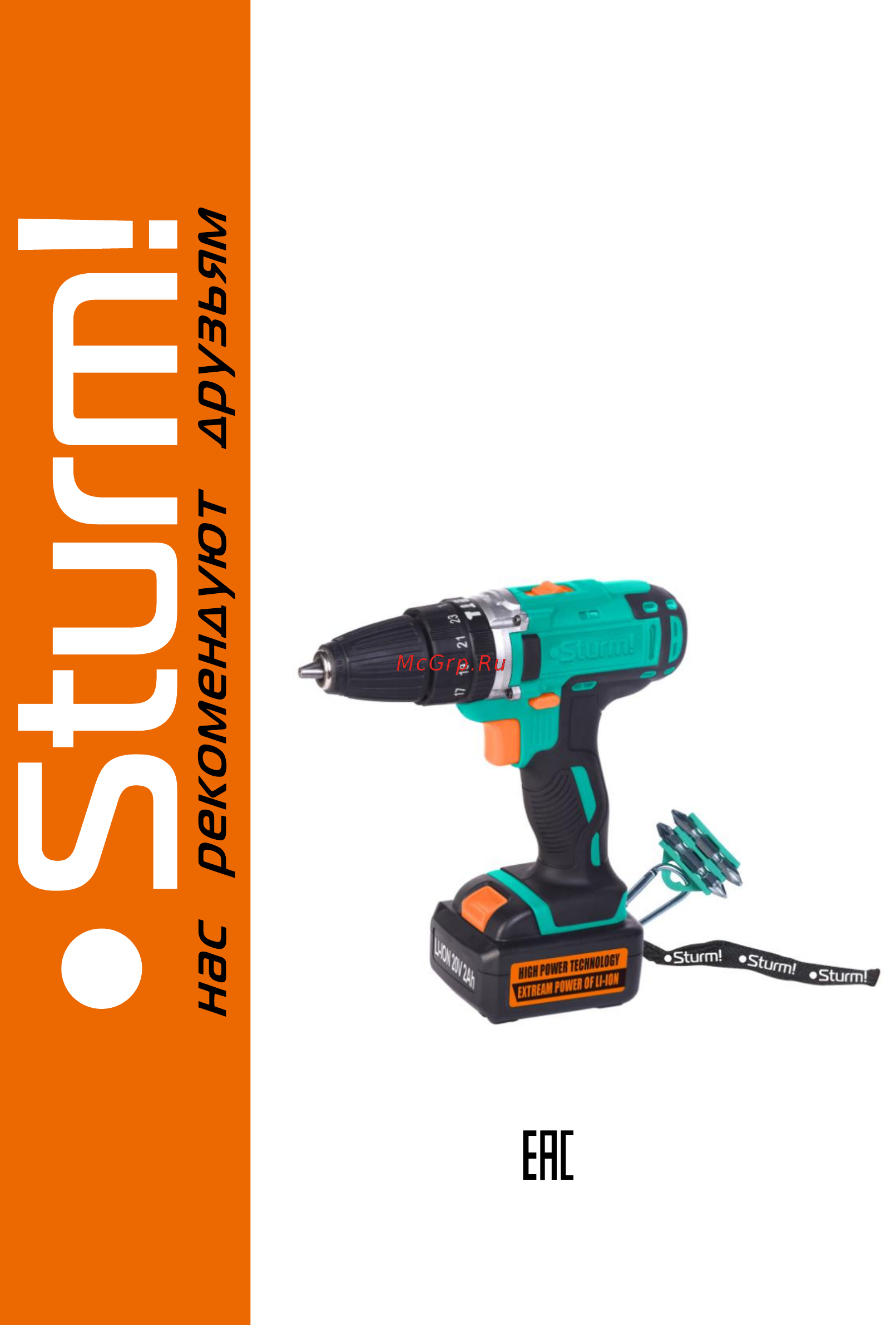 Sturm CD3220LI Инструкция по эксплуатации онлайн